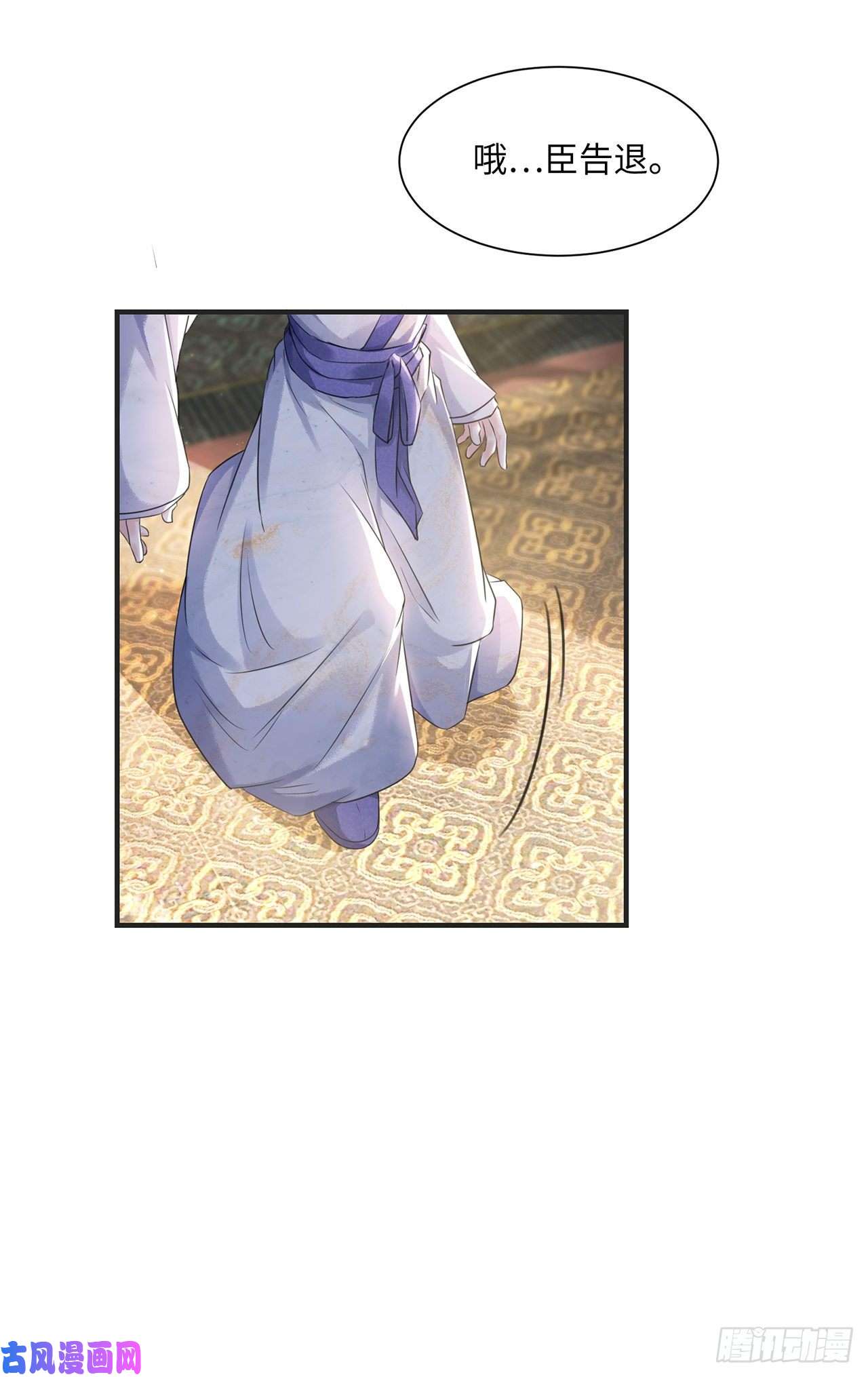 将军金甲夜不脱第15话 借花献佛
