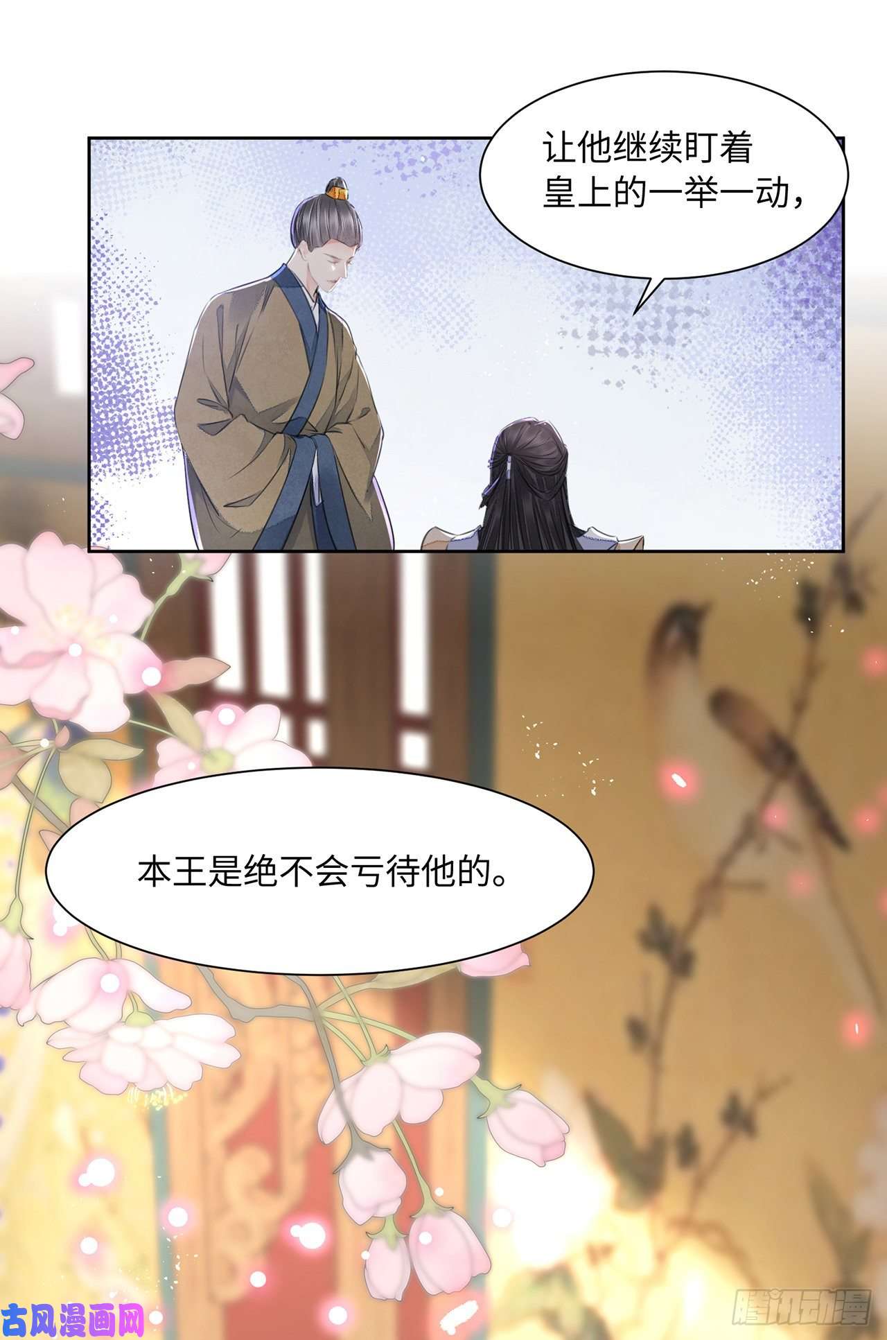 将军金甲夜不脱第15话 借花献佛