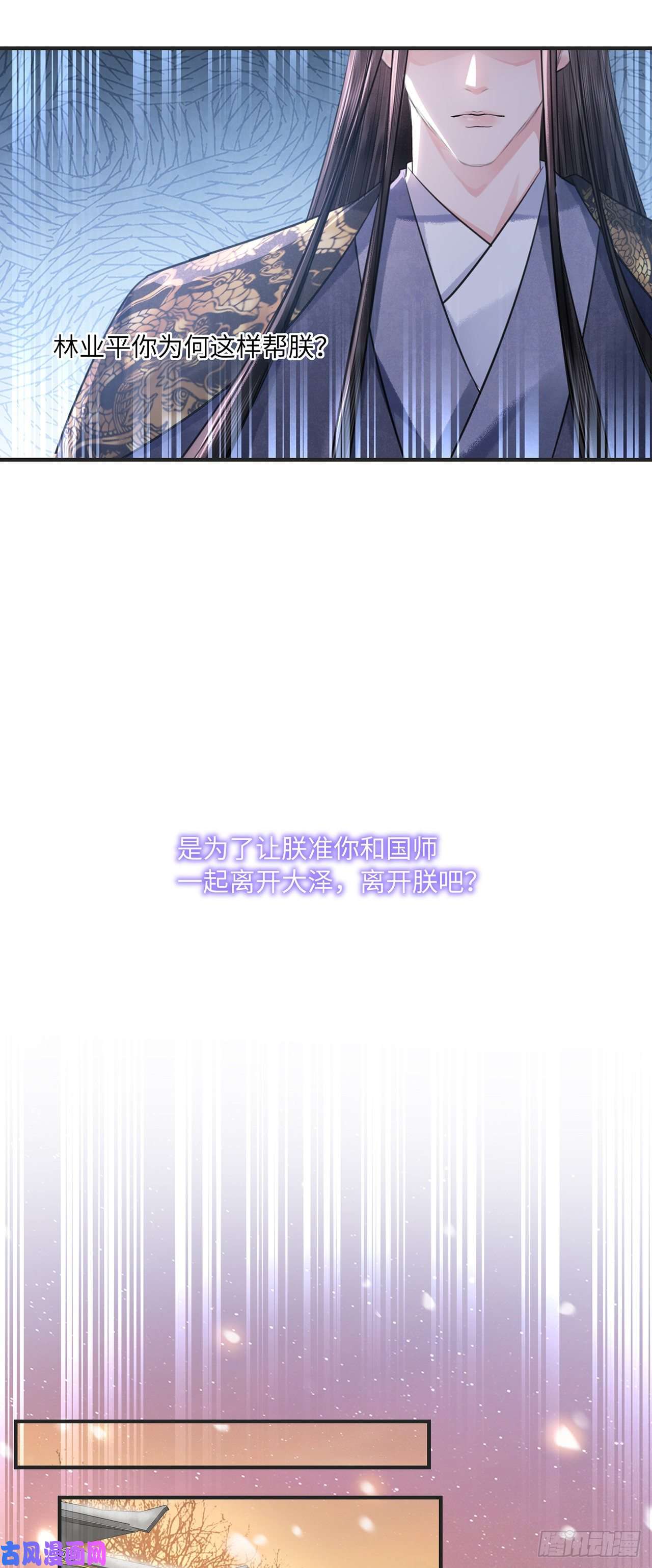 将军金甲夜不脱第15话 借花献佛