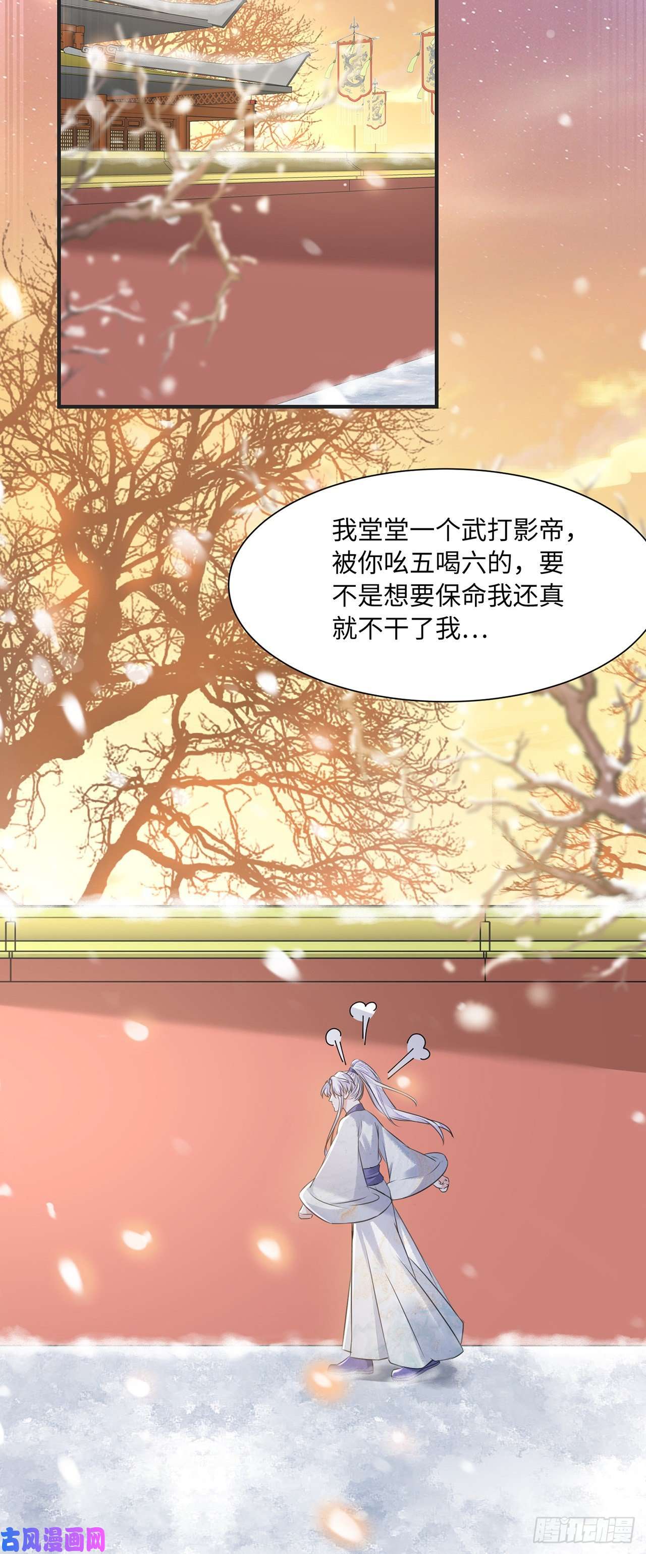 将军金甲夜不脱第15话 借花献佛
