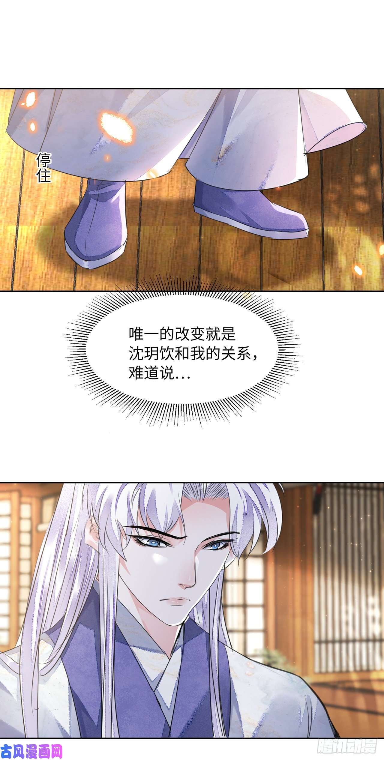 将军金甲夜不脱第15话 借花献佛