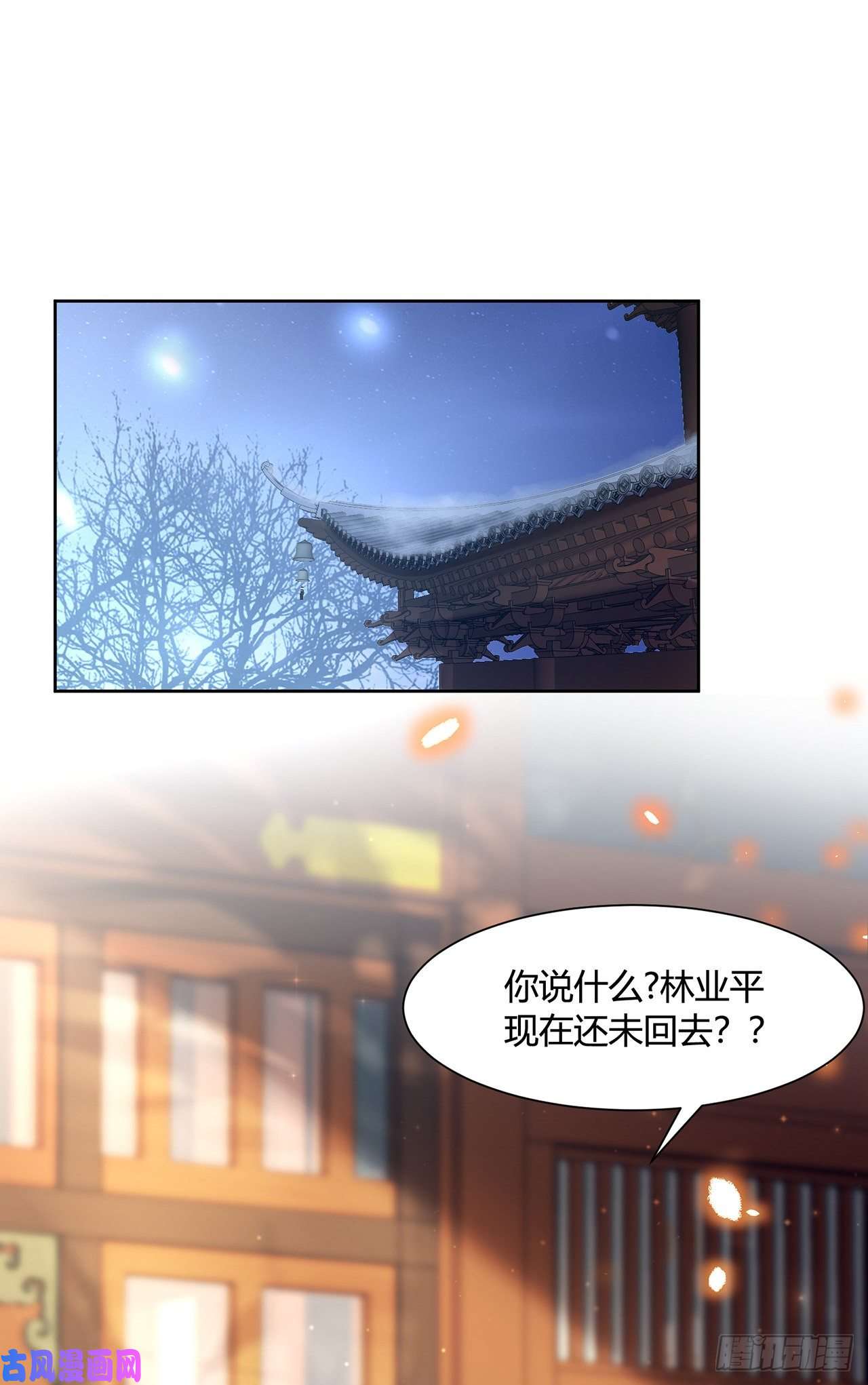 将军金甲夜不脱第16话 这皇宫治安不太行