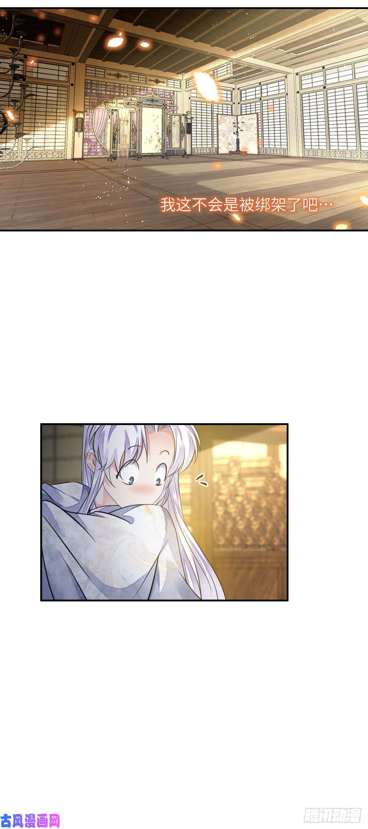 将军金甲夜不脱第16话 这皇宫治安不太行