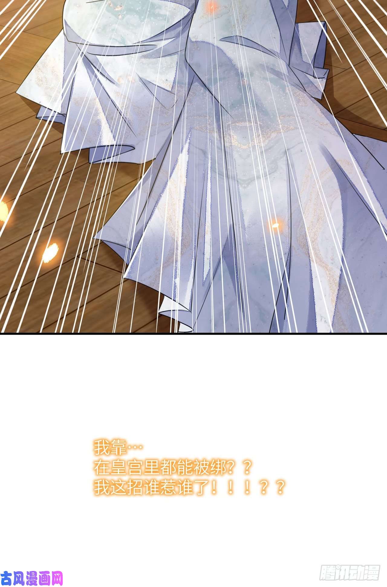 将军金甲夜不脱第16话 这皇宫治安不太行