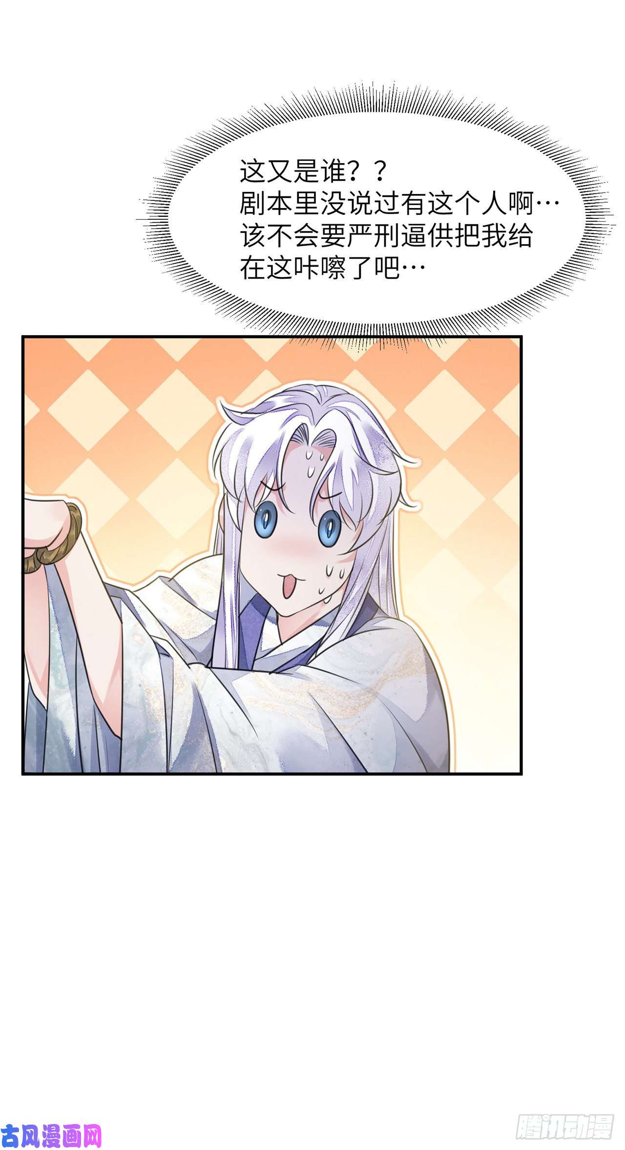 将军金甲夜不脱第16话 这皇宫治安不太行