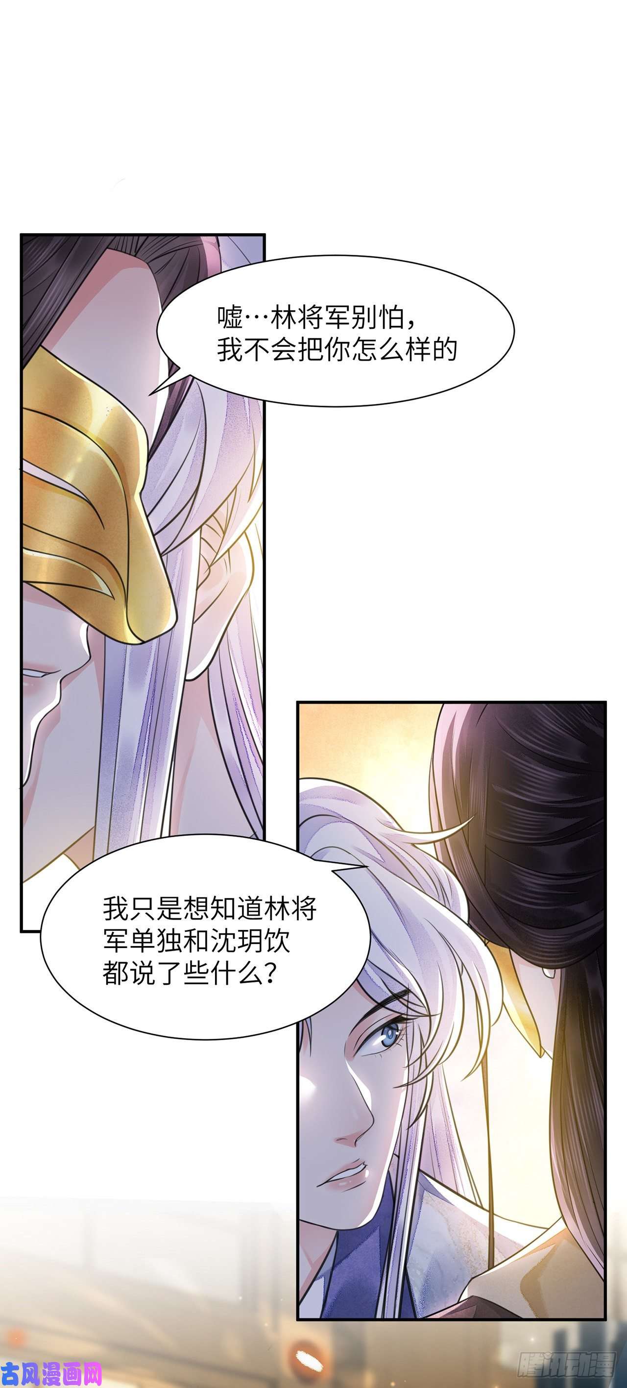 将军金甲夜不脱第16话 这皇宫治安不太行
