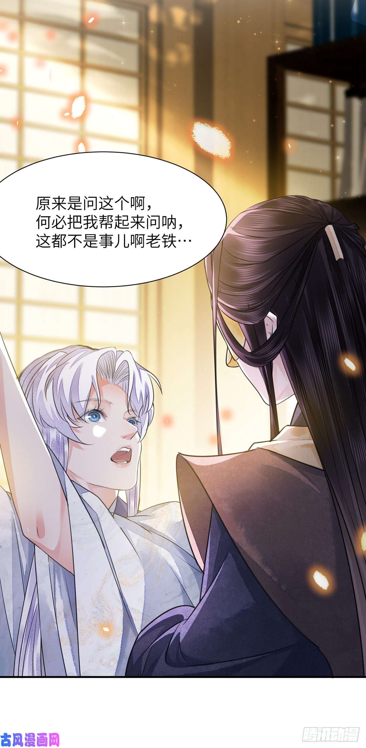 将军金甲夜不脱第16话 这皇宫治安不太行