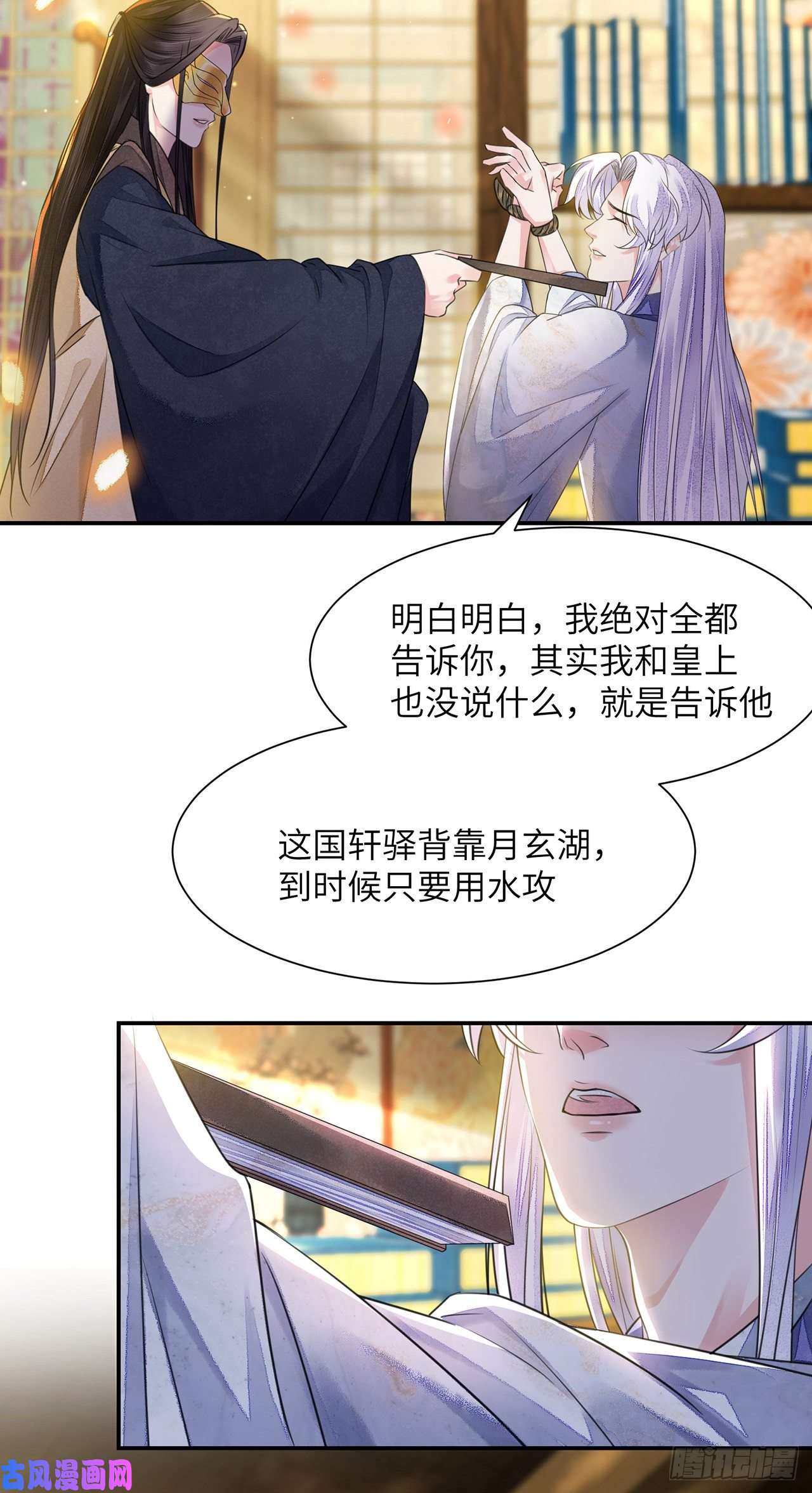 将军金甲夜不脱第16话 这皇宫治安不太行