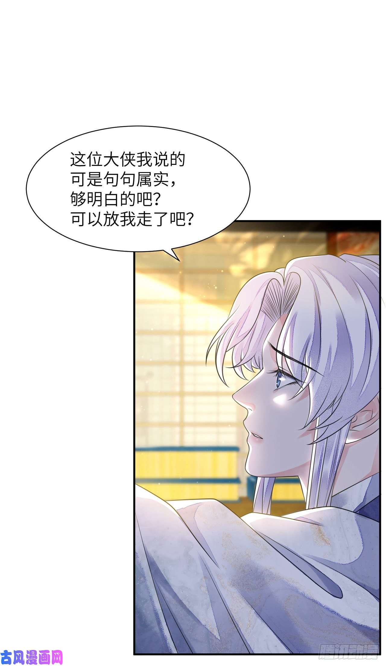 将军金甲夜不脱第16话 这皇宫治安不太行