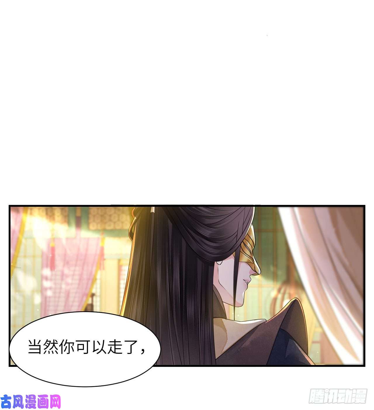 将军金甲夜不脱第16话 这皇宫治安不太行
