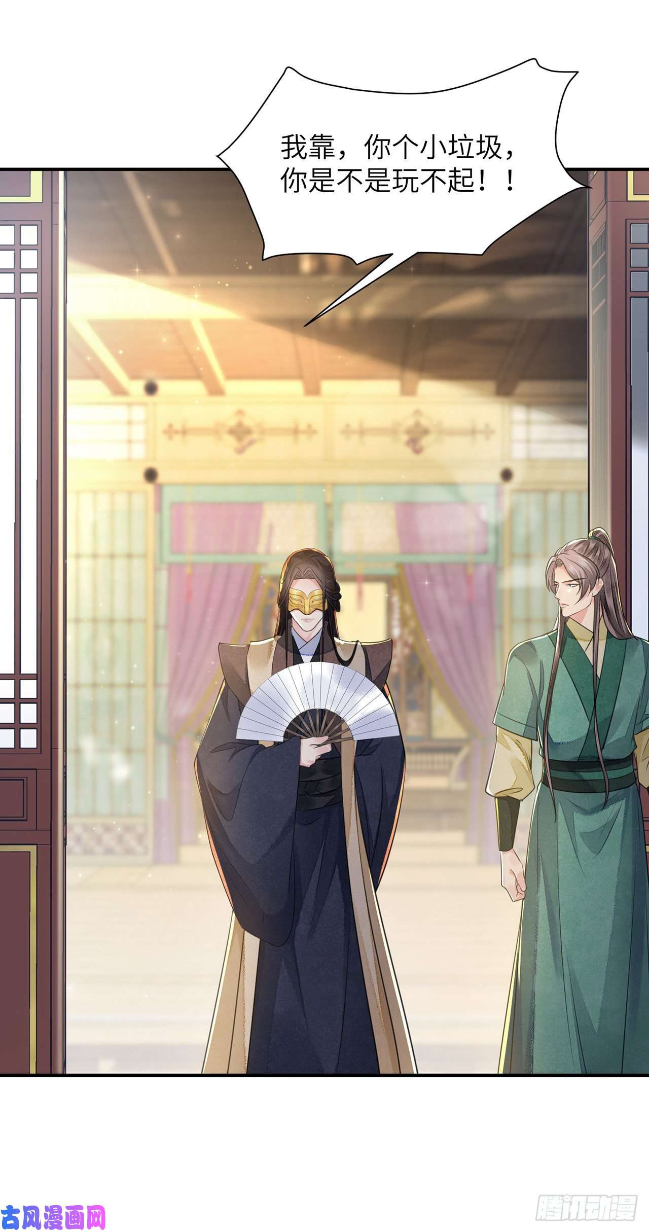 将军金甲夜不脱第16话 这皇宫治安不太行