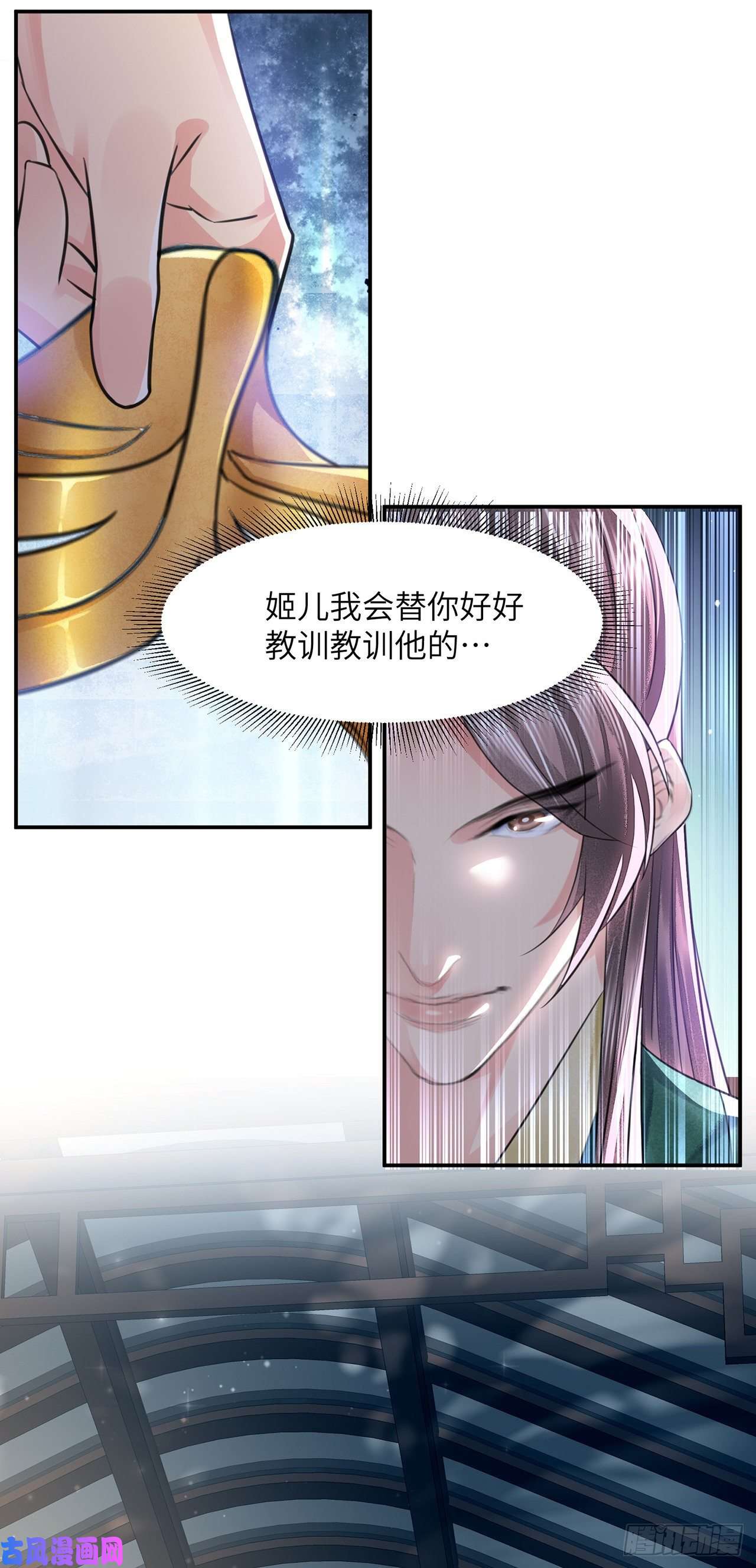 将军金甲夜不脱第16话 这皇宫治安不太行