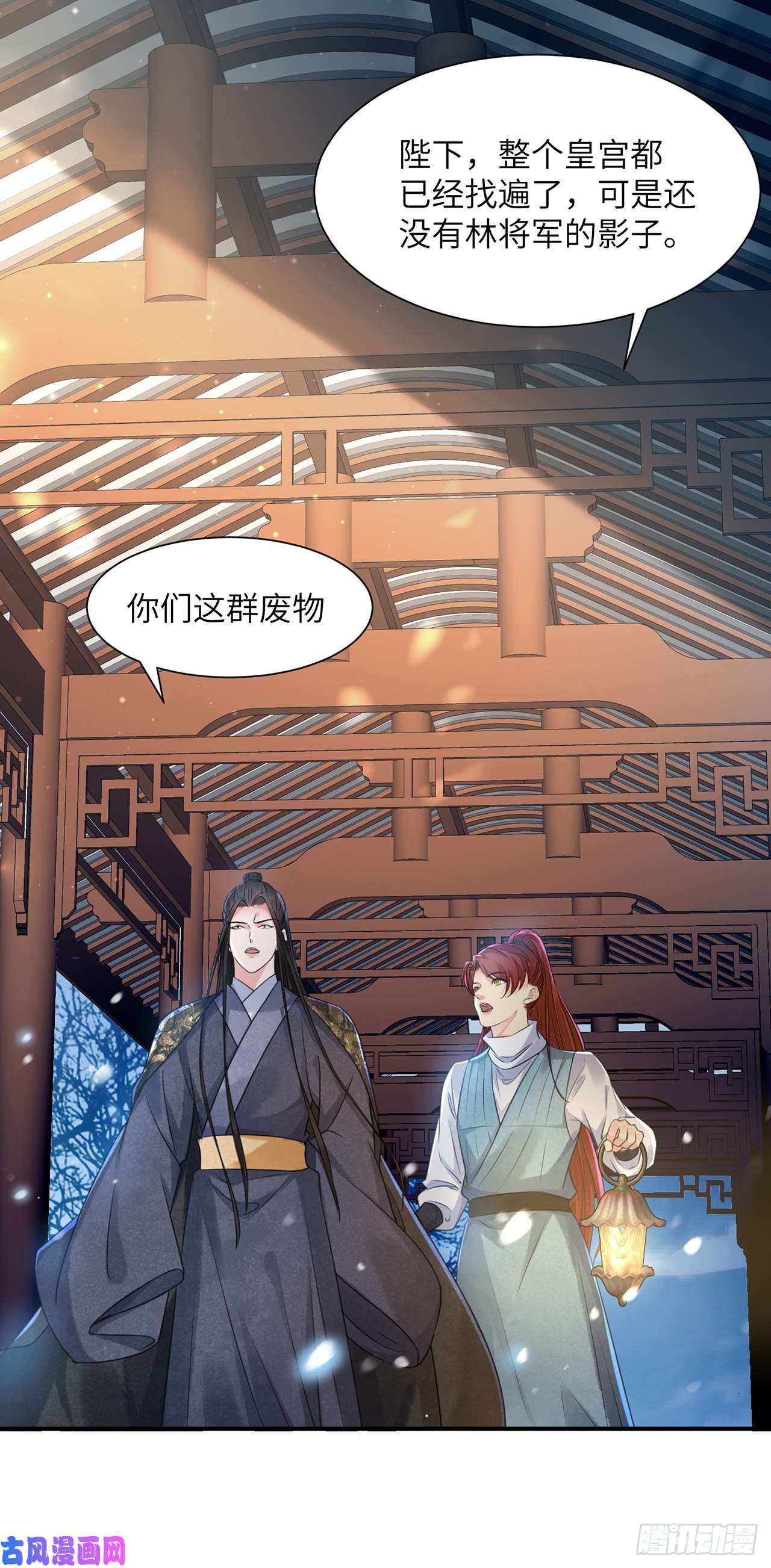 将军金甲夜不脱第16话 这皇宫治安不太行