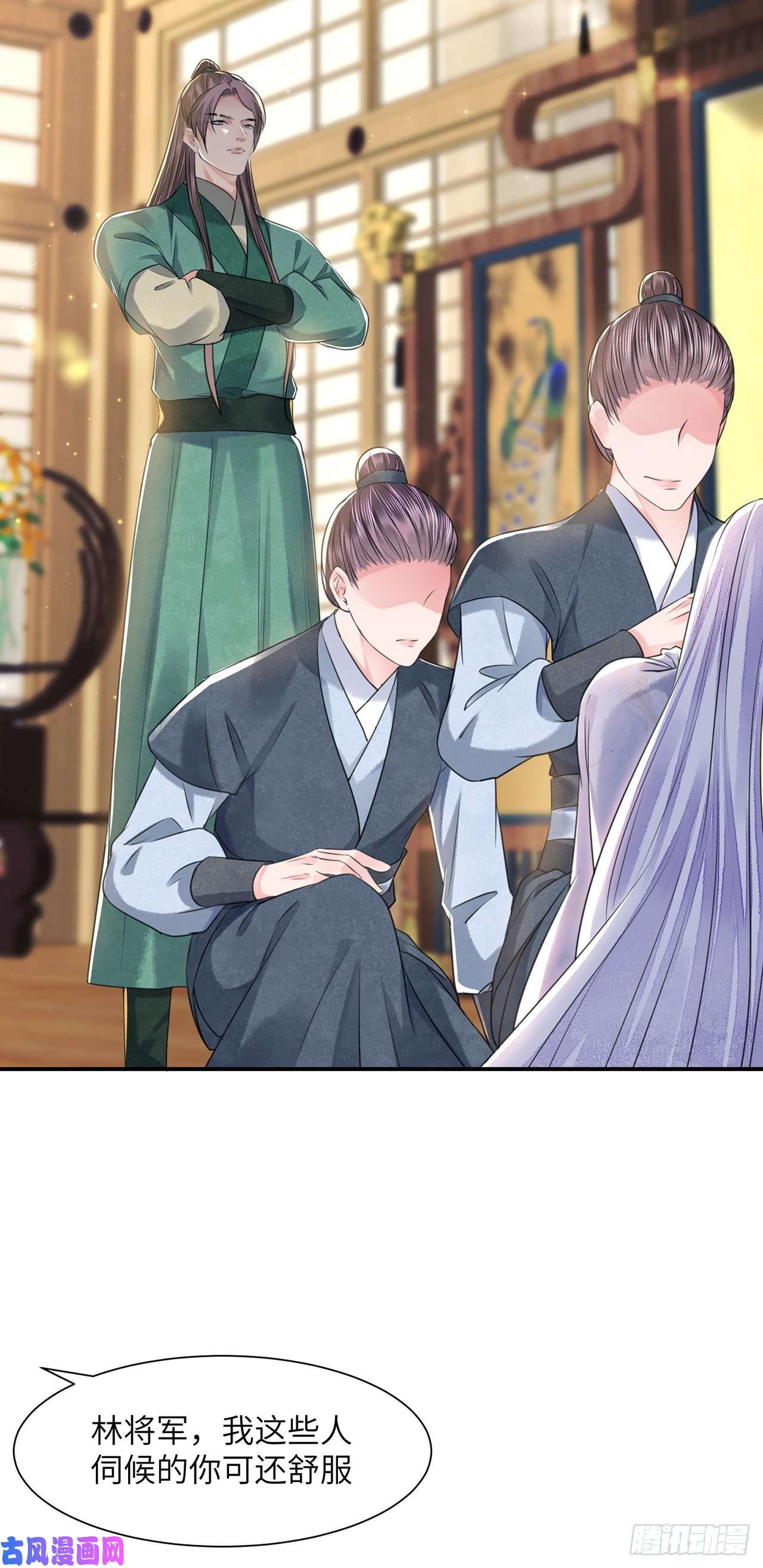 将军金甲夜不脱第16话 这皇宫治安不太行