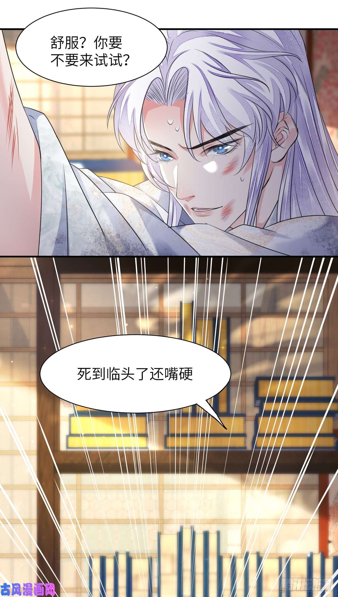 将军金甲夜不脱第16话 这皇宫治安不太行