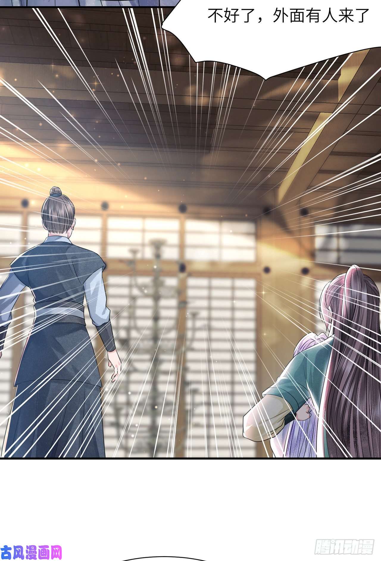 将军金甲夜不脱第16话 这皇宫治安不太行