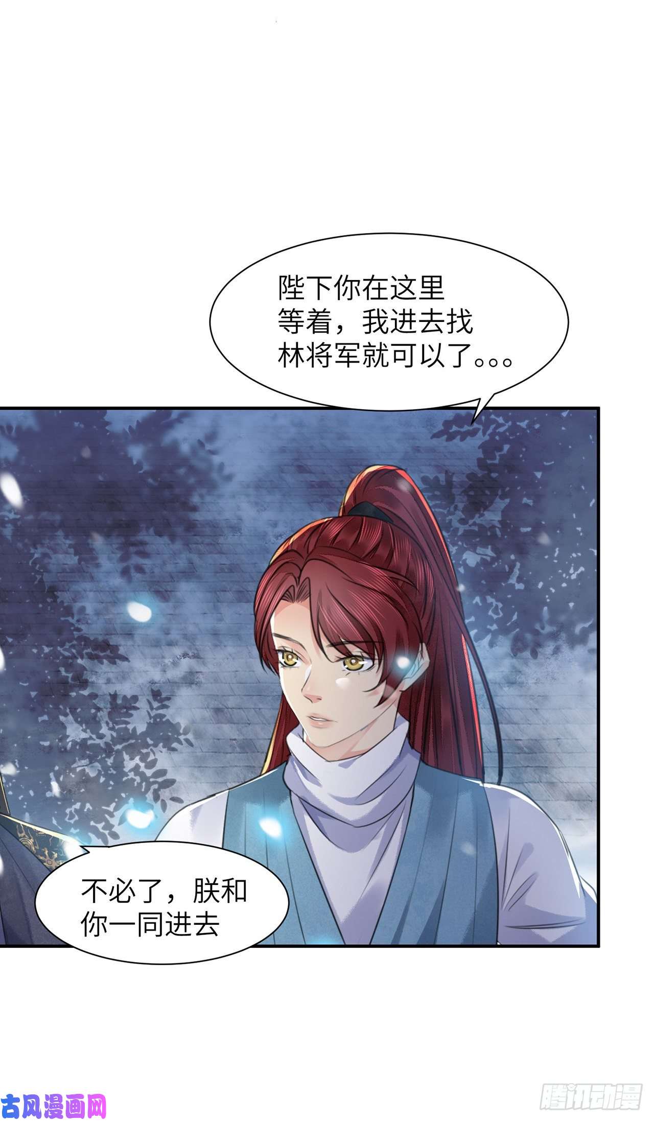 将军金甲夜不脱第16话 这皇宫治安不太行