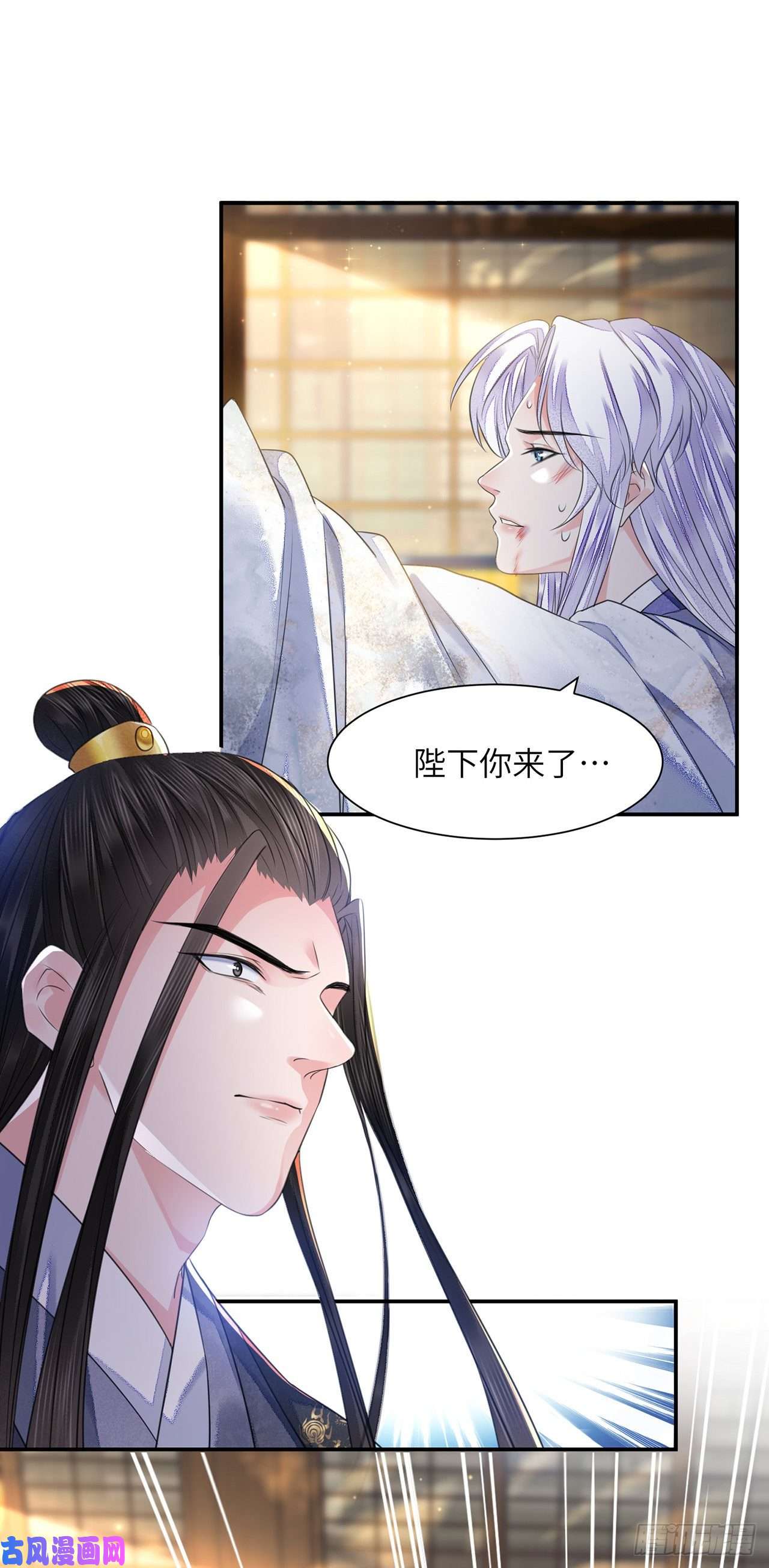 将军金甲夜不脱第16话 这皇宫治安不太行