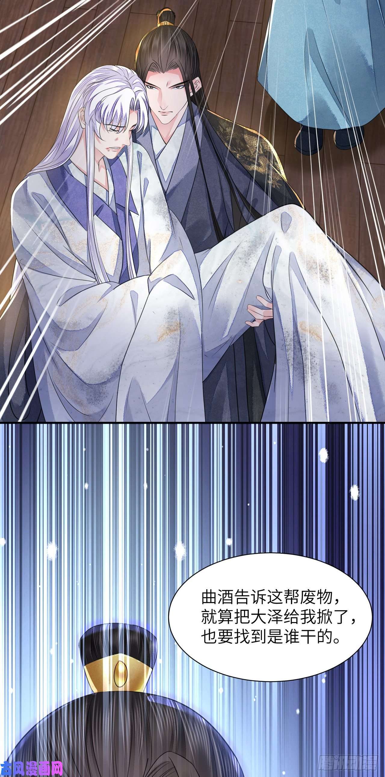 将军金甲夜不脱第16话 这皇宫治安不太行