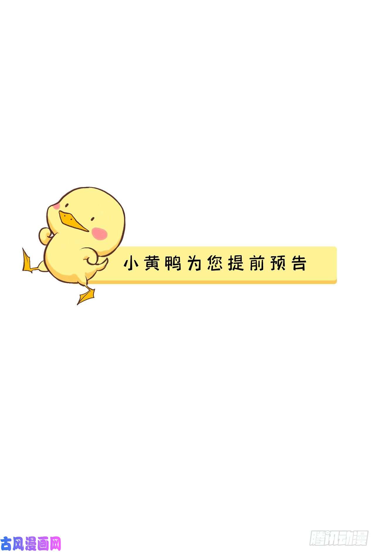 将军金甲夜不脱第16话 这皇宫治安不太行