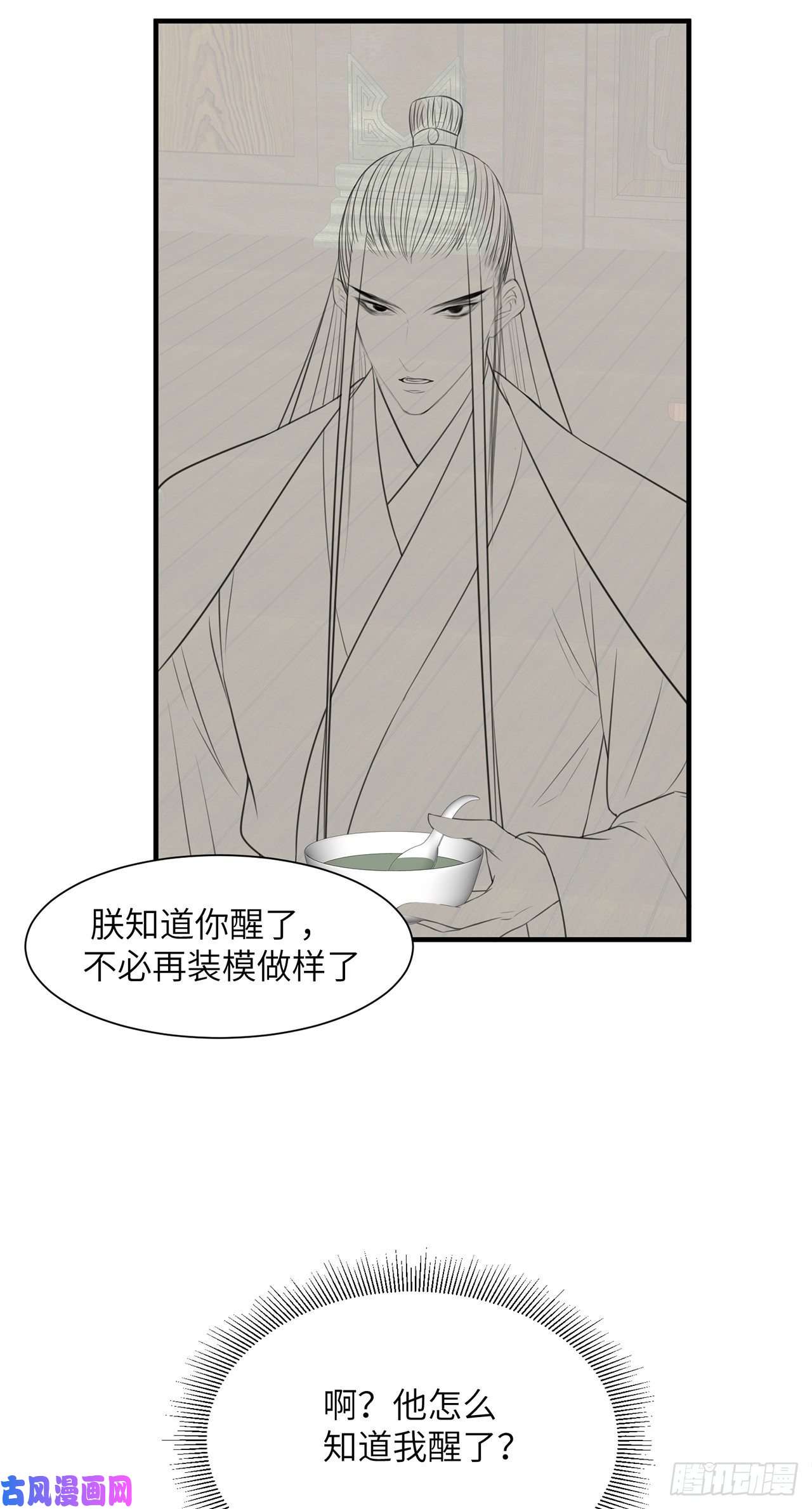 将军金甲夜不脱第16话 这皇宫治安不太行
