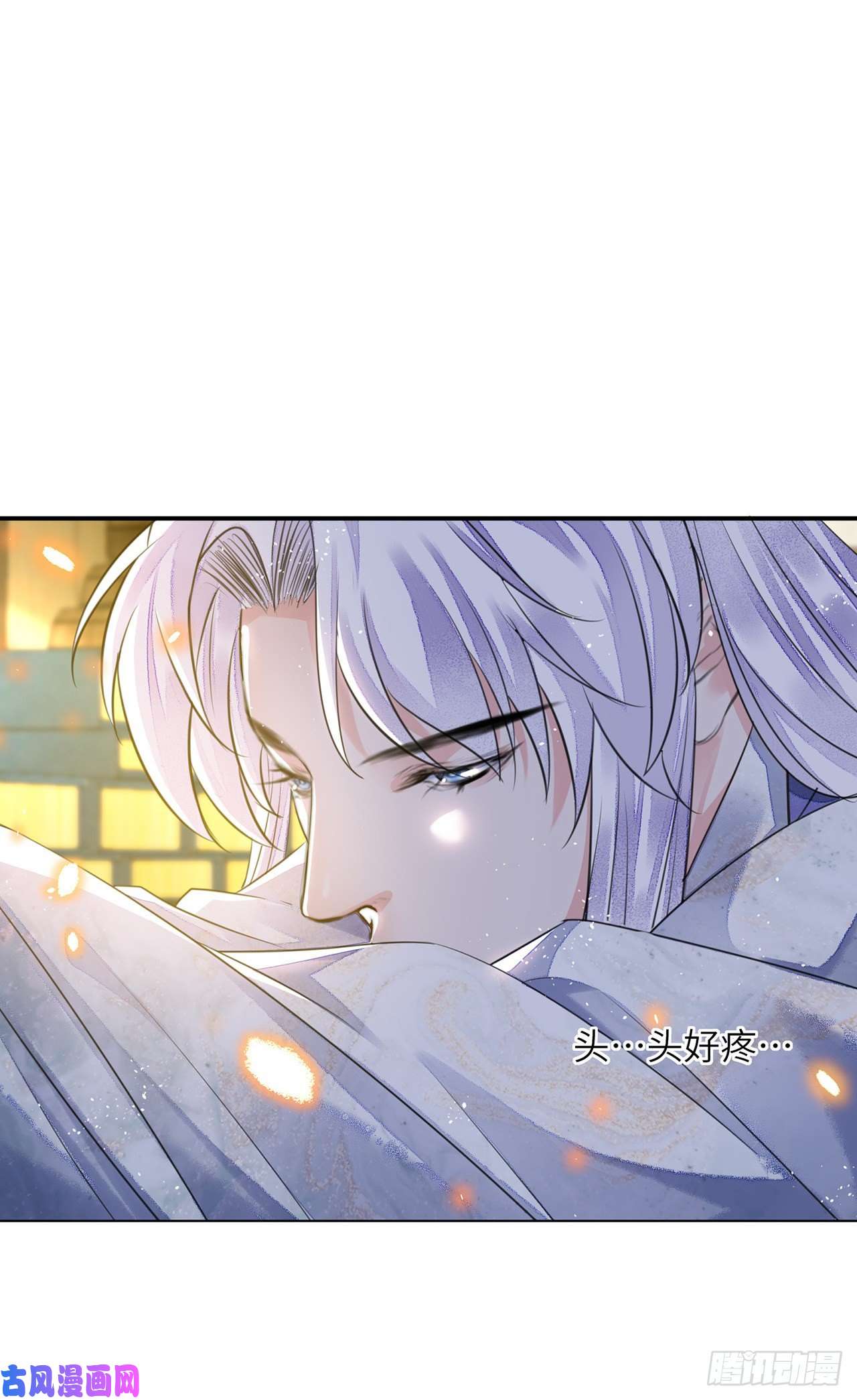 将军金甲夜不脱第16话 这皇宫治安不太行