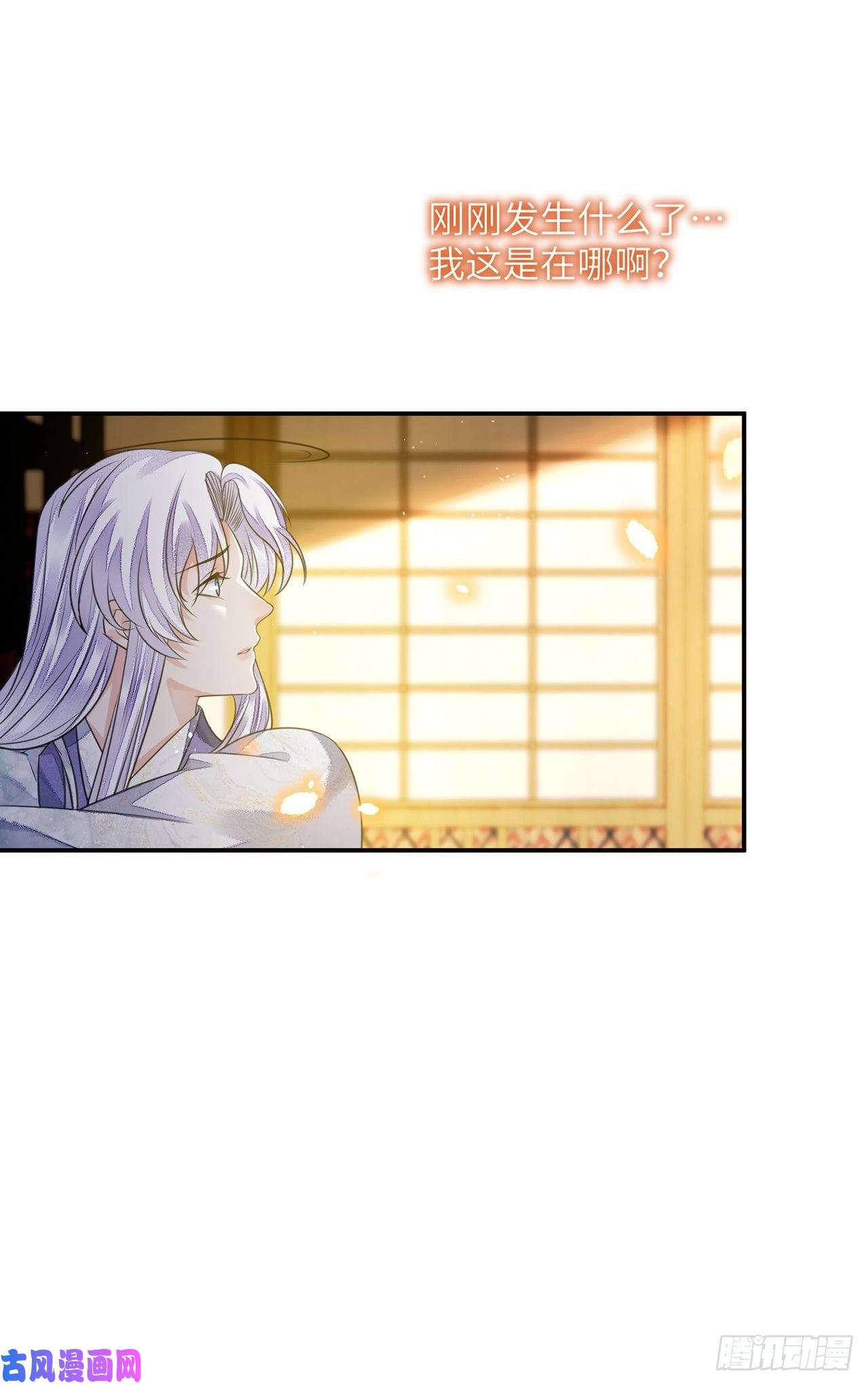 将军金甲夜不脱第16话 这皇宫治安不太行
