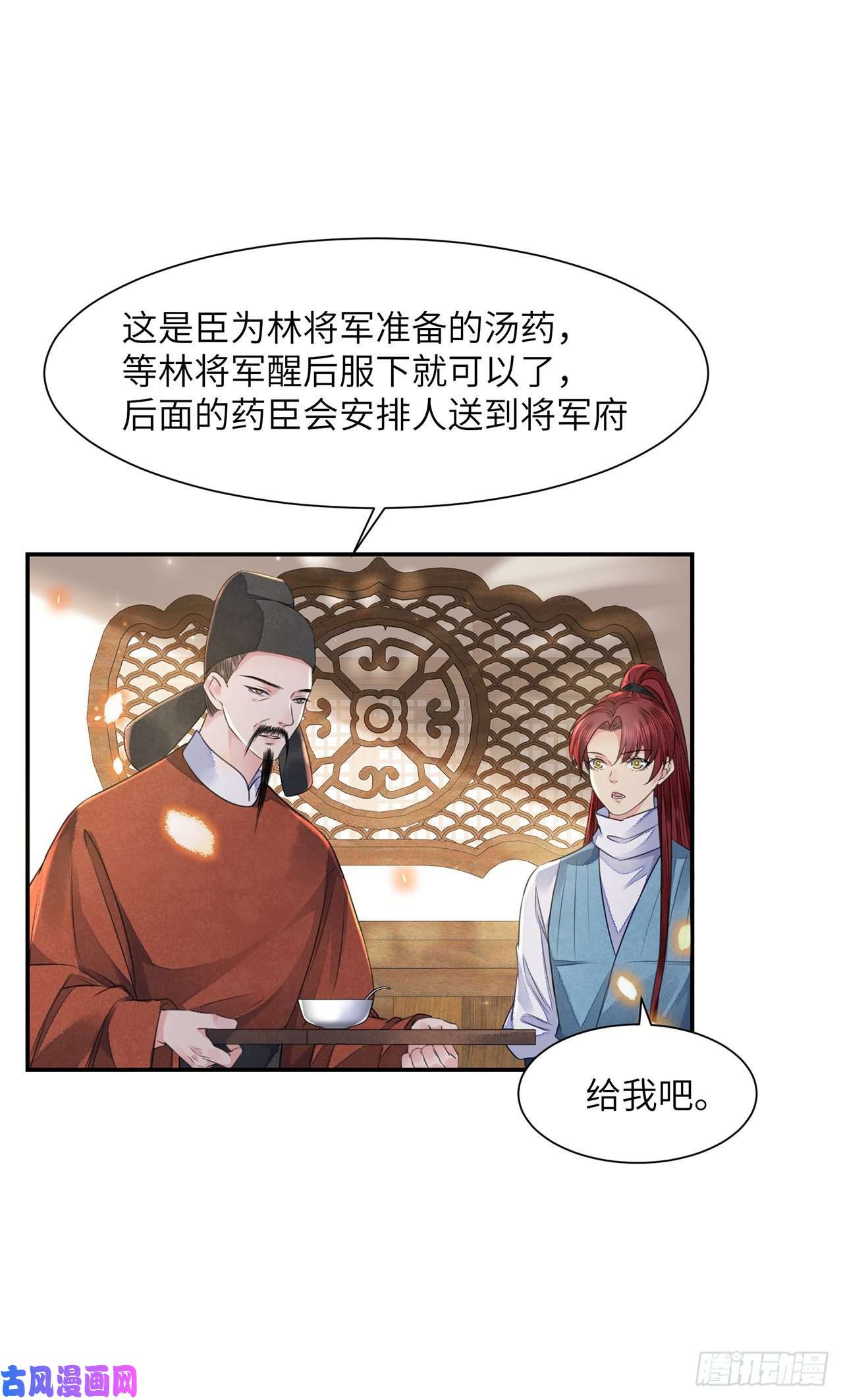将军金甲夜不脱第17话 来，张嘴吃糖