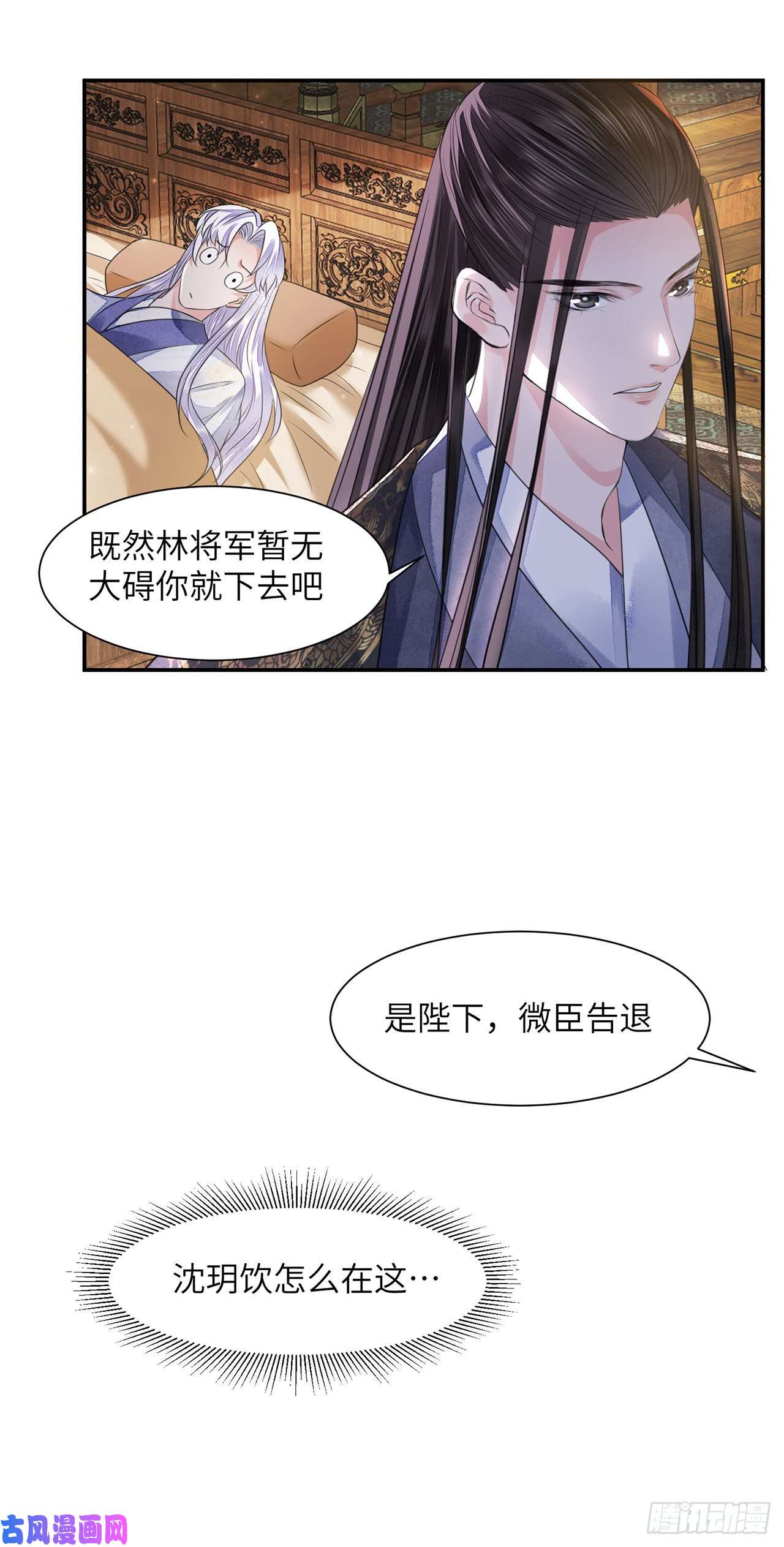 将军金甲夜不脱第17话 来，张嘴吃糖