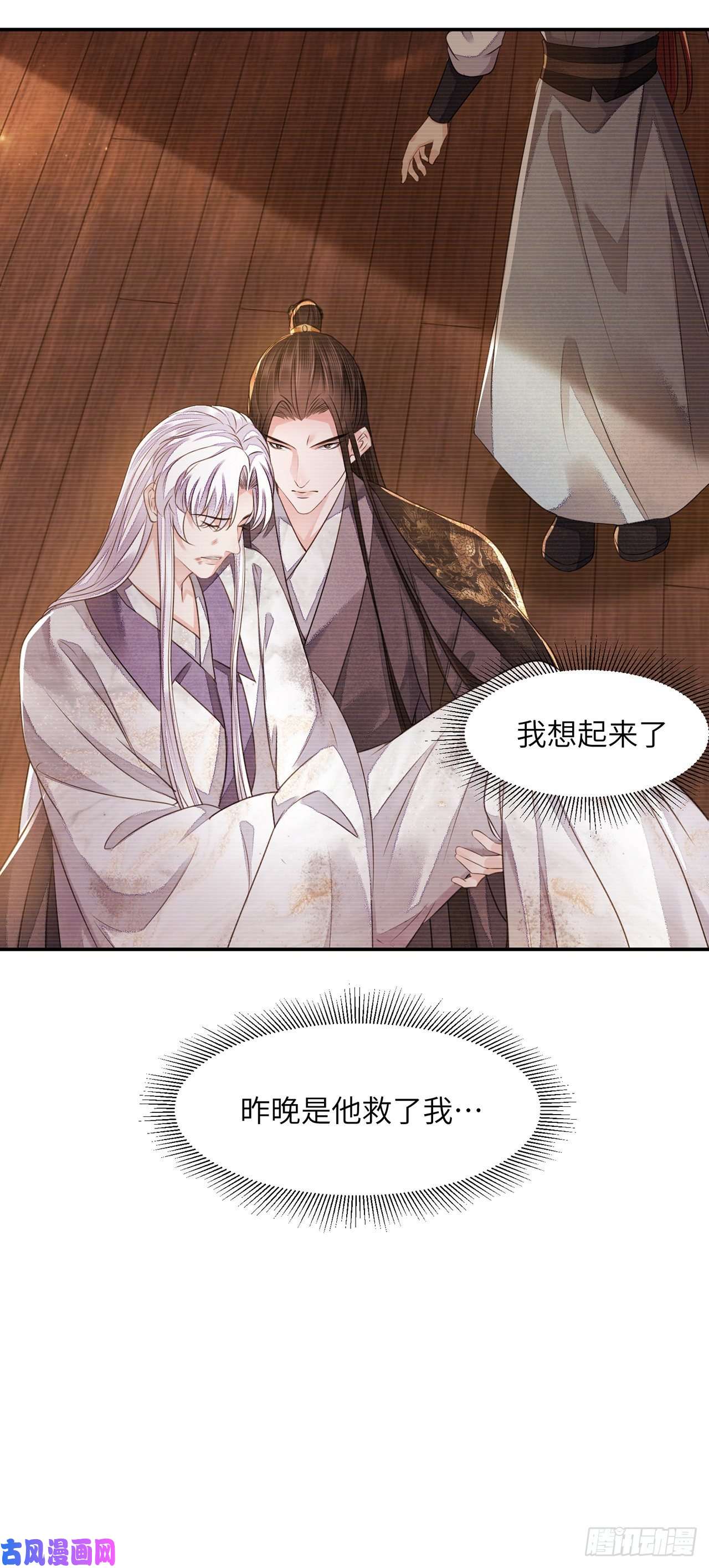 将军金甲夜不脱第17话 来，张嘴吃糖