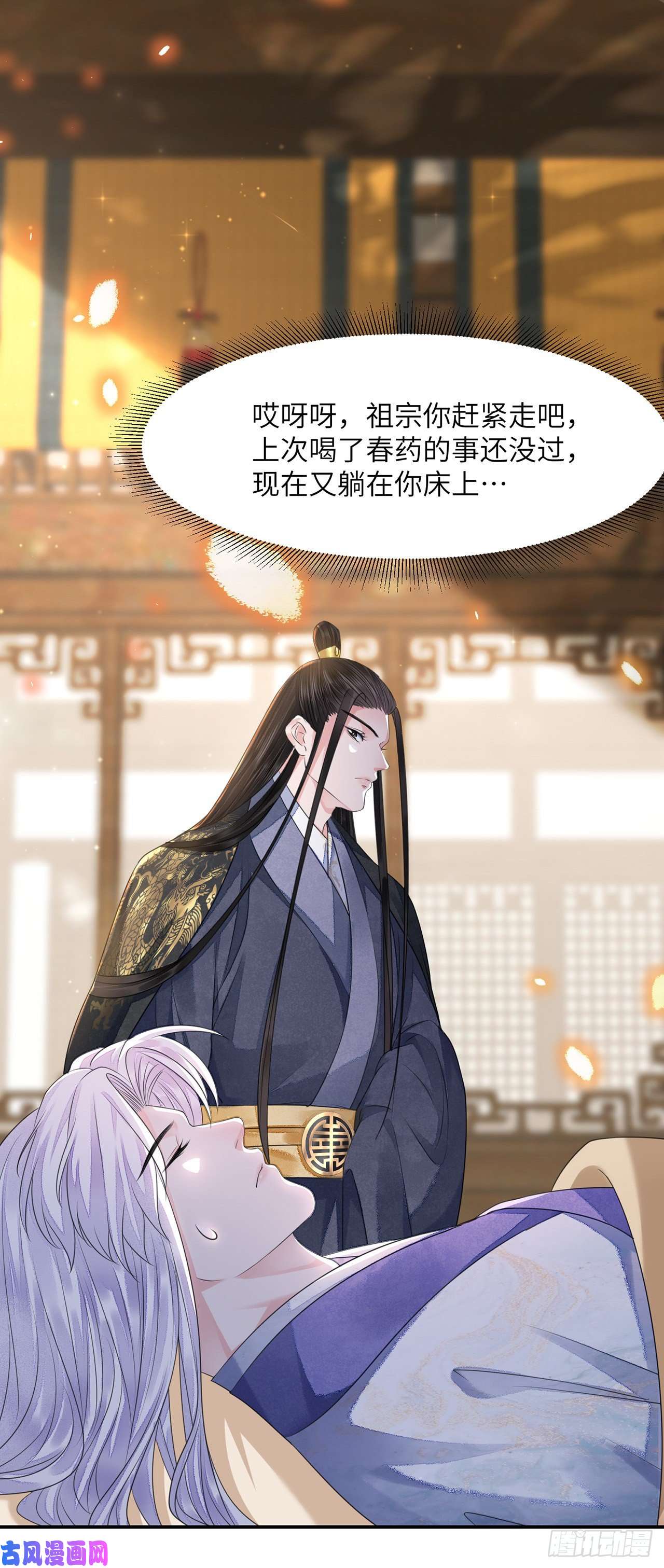 将军金甲夜不脱第17话 来，张嘴吃糖