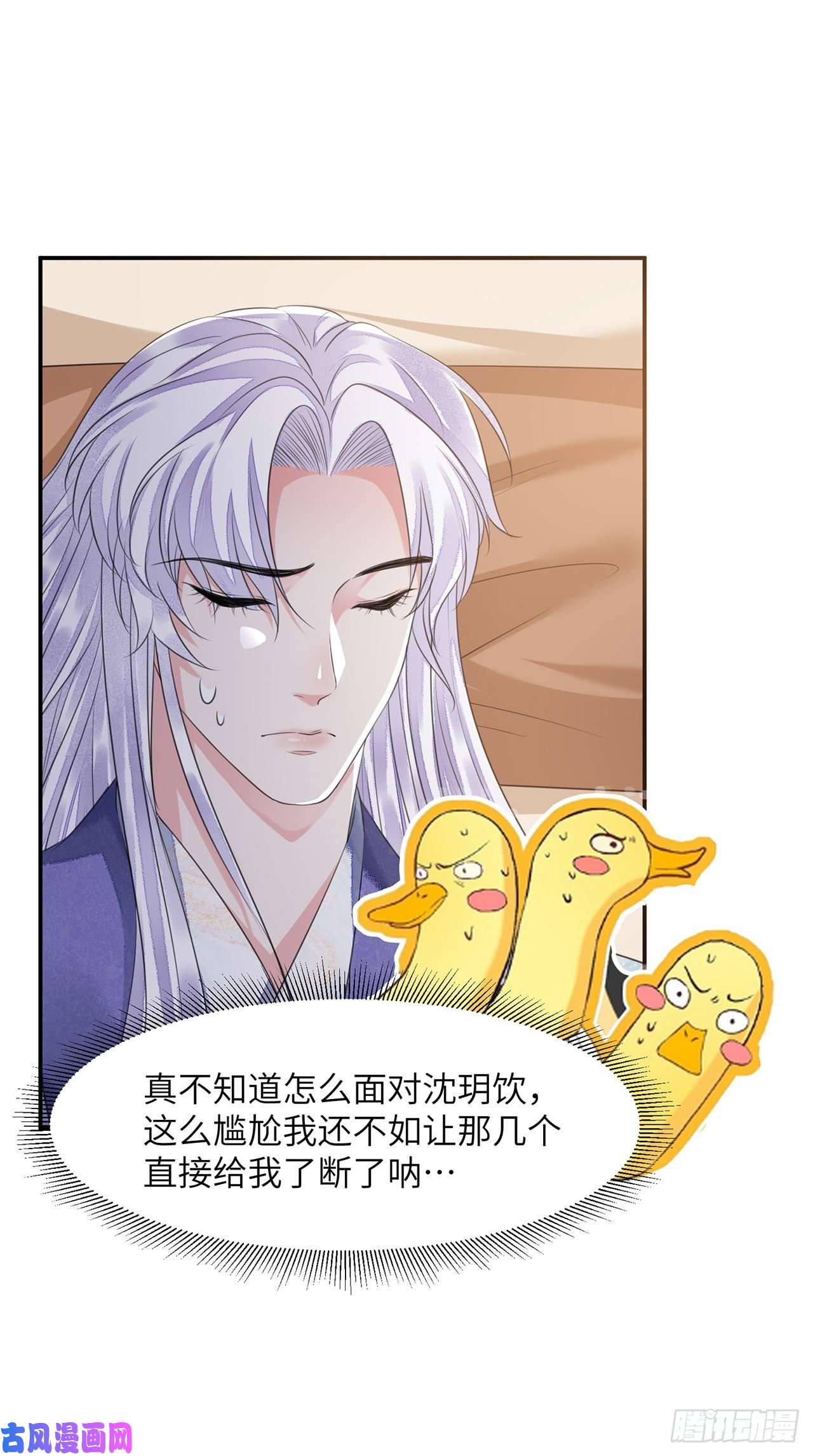 将军金甲夜不脱第17话 来，张嘴吃糖