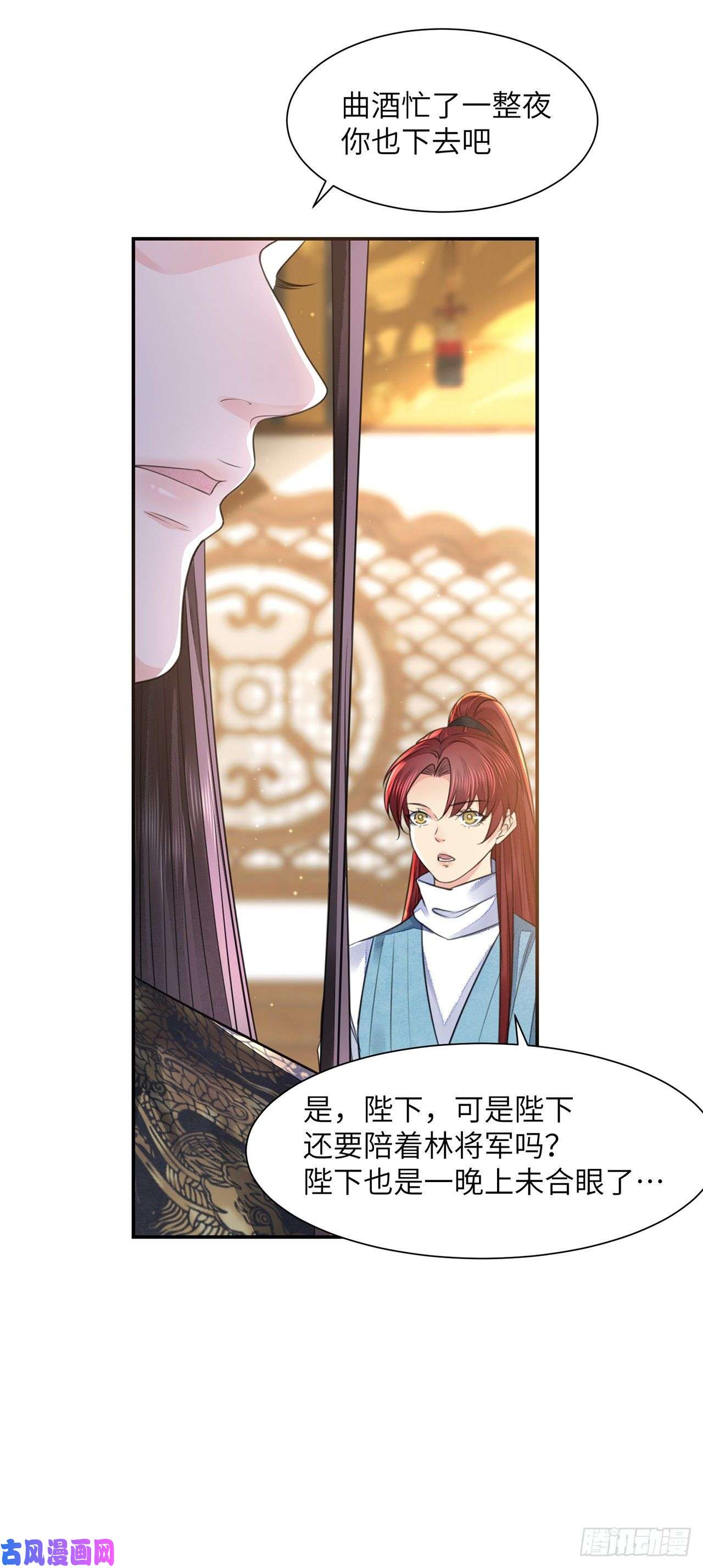 将军金甲夜不脱第17话 来，张嘴吃糖
