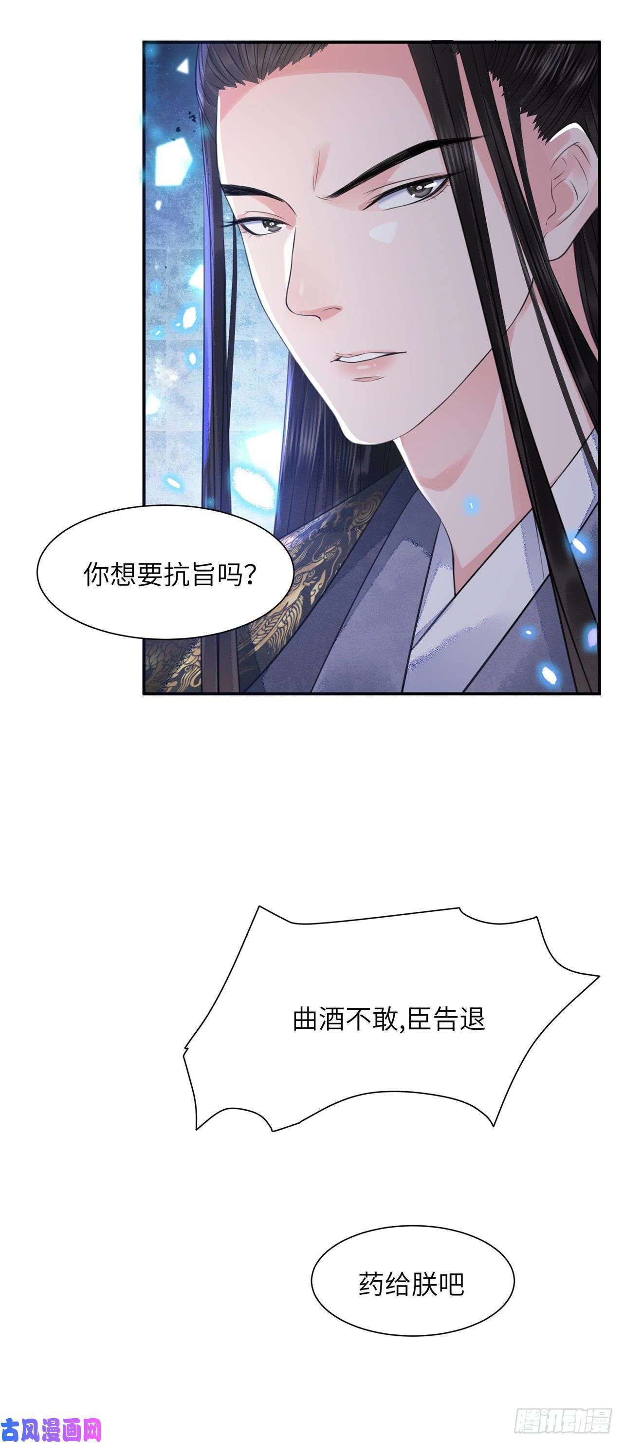 将军金甲夜不脱第17话 来，张嘴吃糖