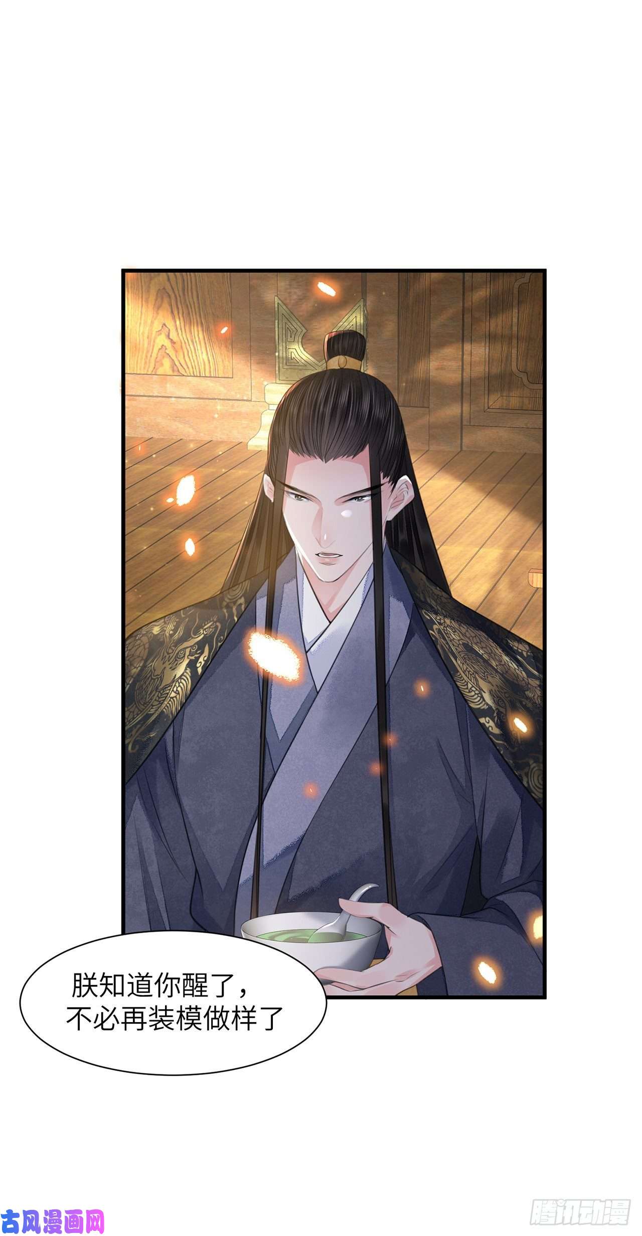 将军金甲夜不脱第17话 来，张嘴吃糖