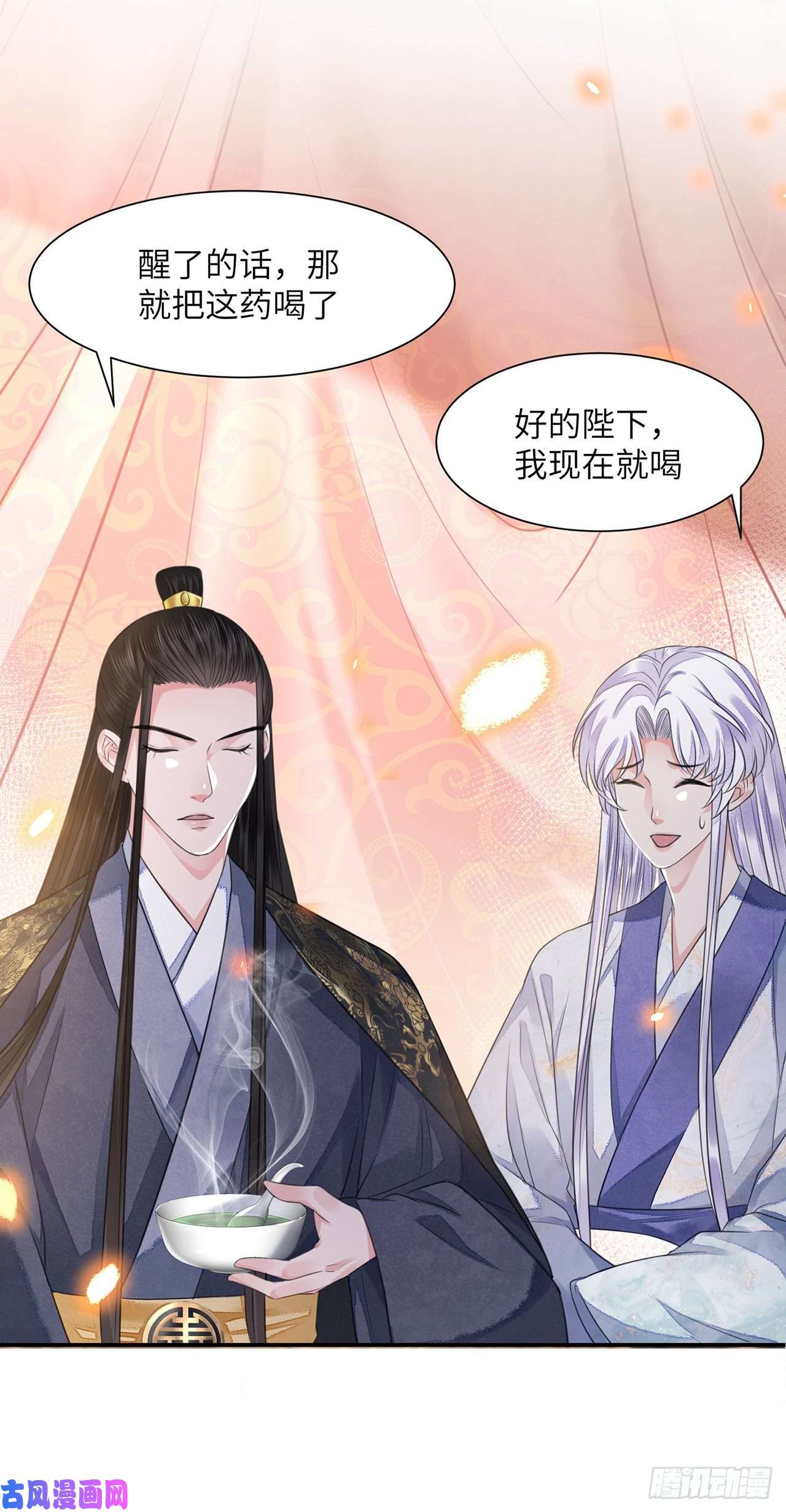 将军金甲夜不脱第17话 来，张嘴吃糖