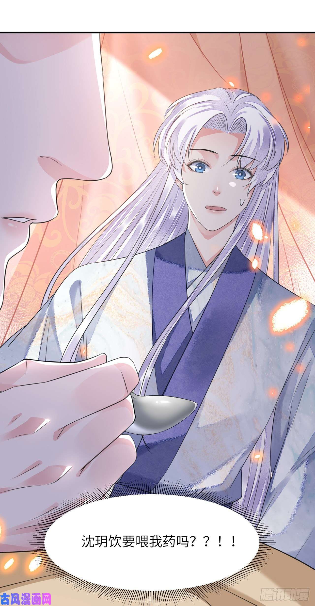 将军金甲夜不脱第17话 来，张嘴吃糖