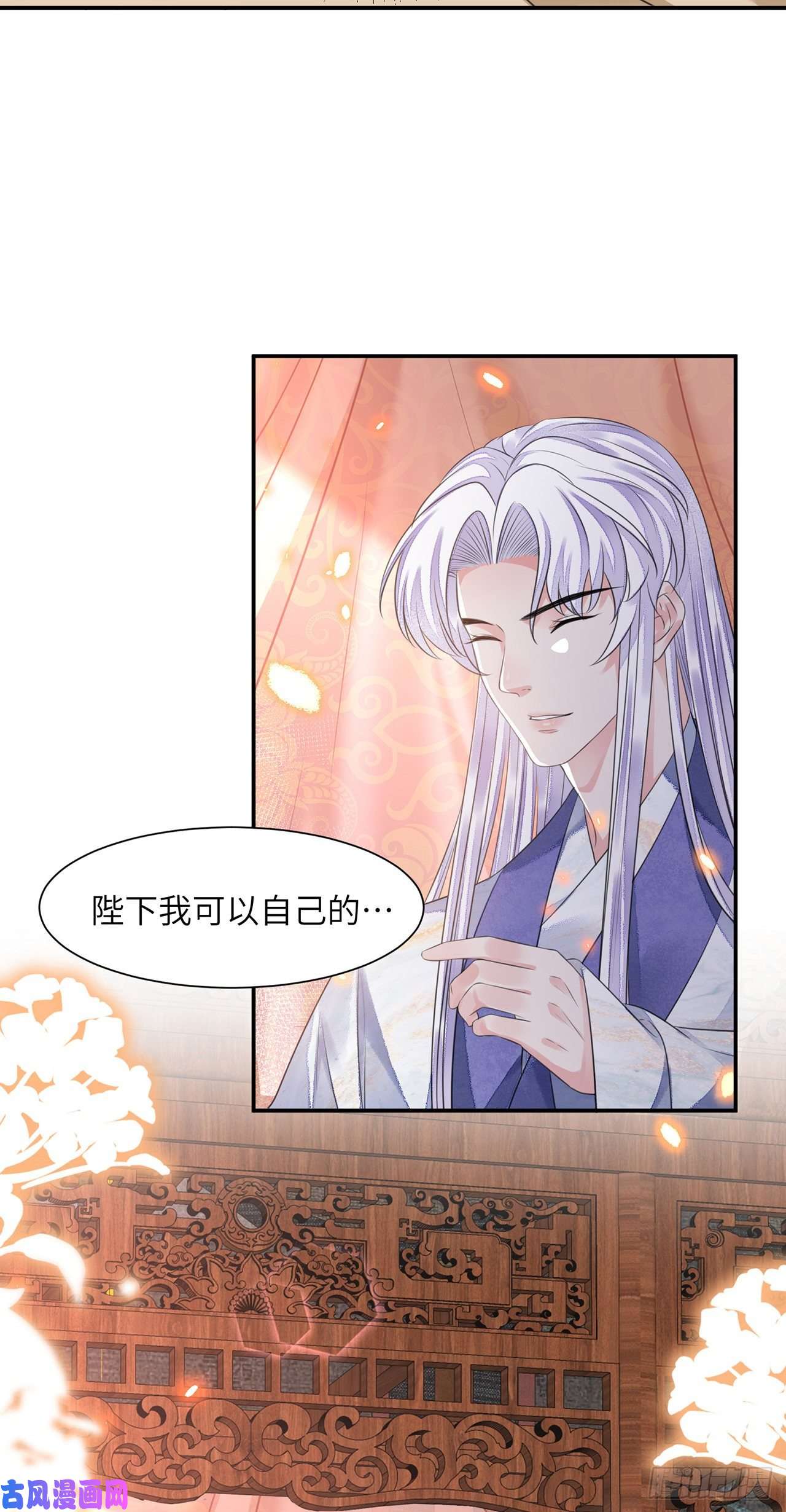 将军金甲夜不脱第17话 来，张嘴吃糖