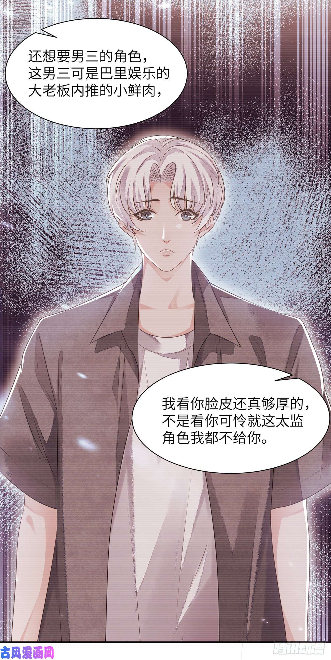 将军金甲夜不脱第17话 来，张嘴吃糖