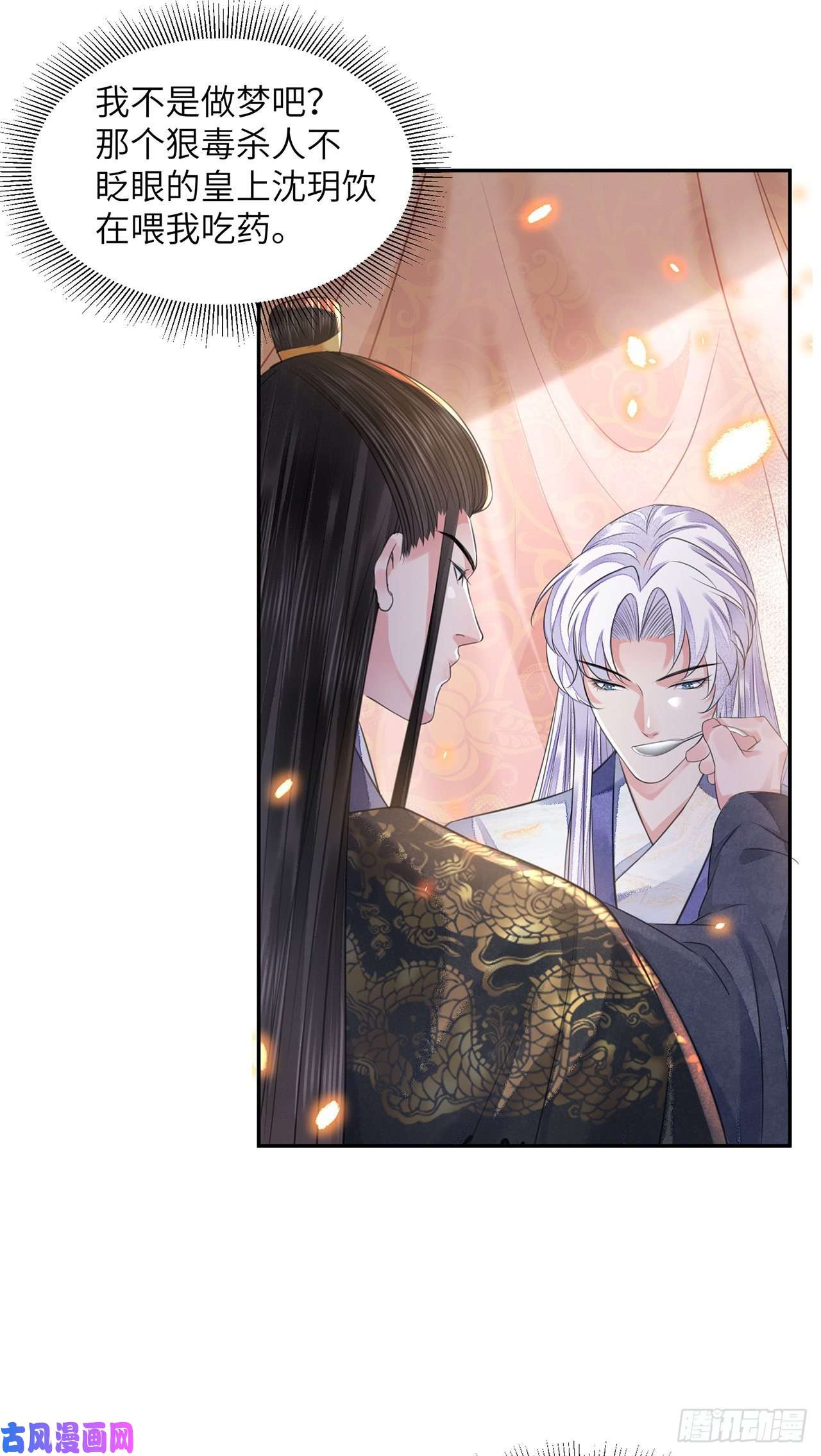 将军金甲夜不脱第17话 来，张嘴吃糖