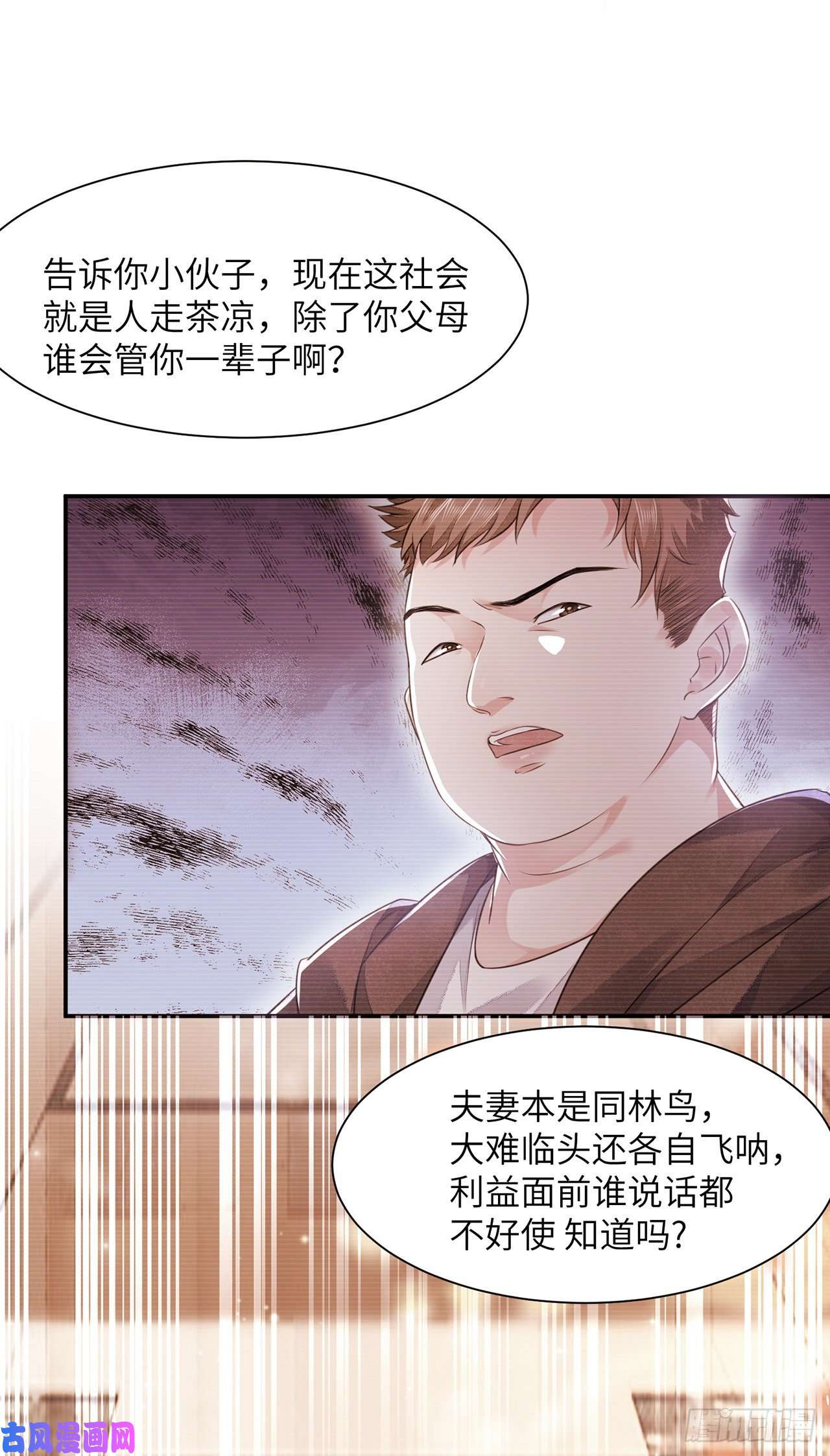 将军金甲夜不脱第17话 来，张嘴吃糖