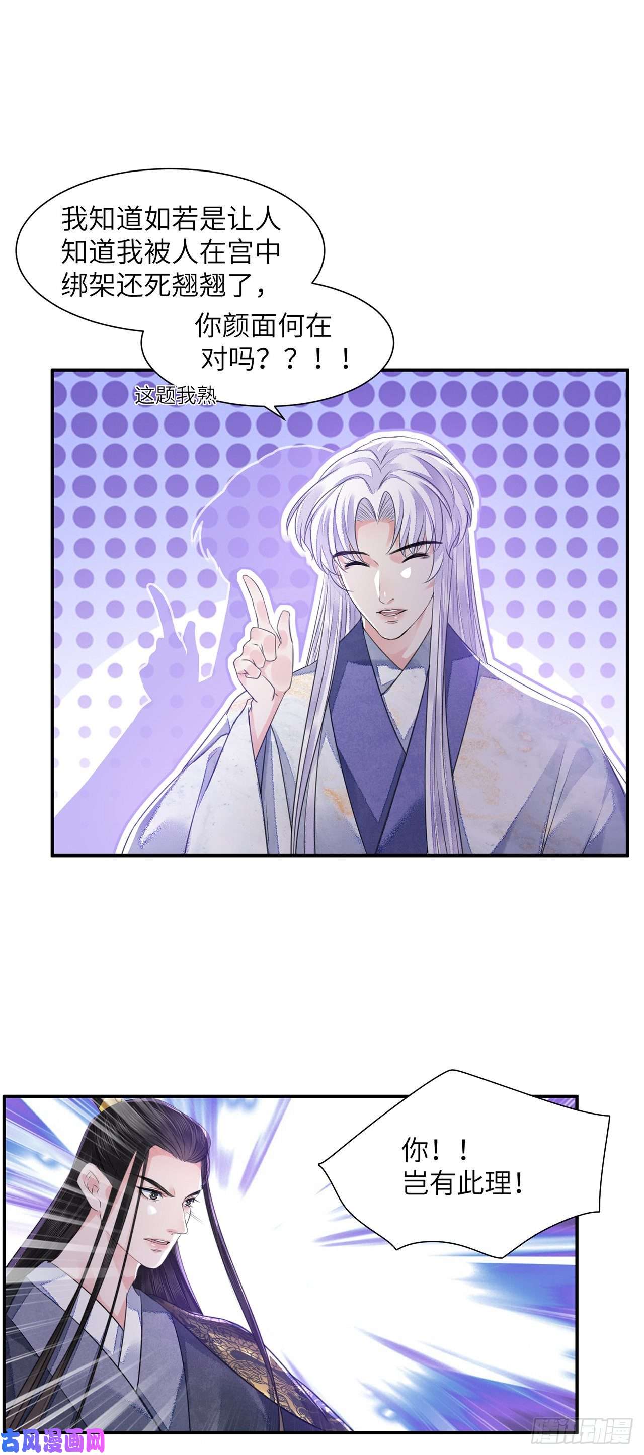 将军金甲夜不脱第17话 来，张嘴吃糖