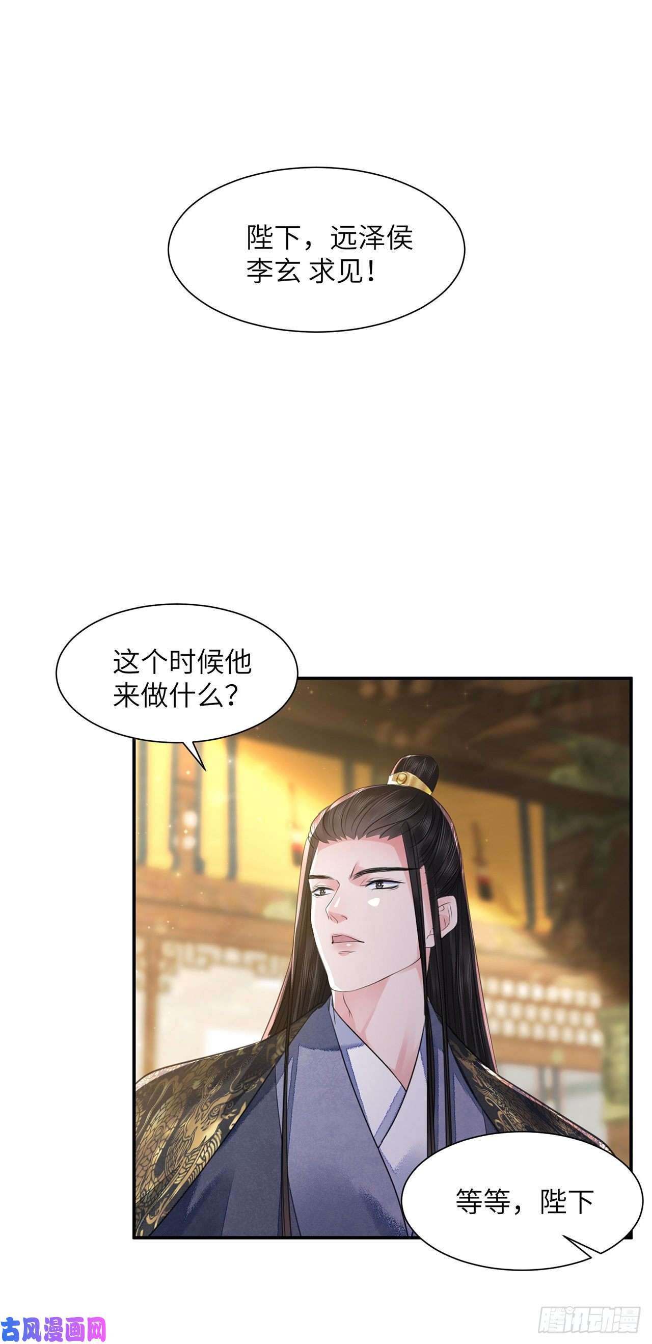 将军金甲夜不脱第17话 来，张嘴吃糖