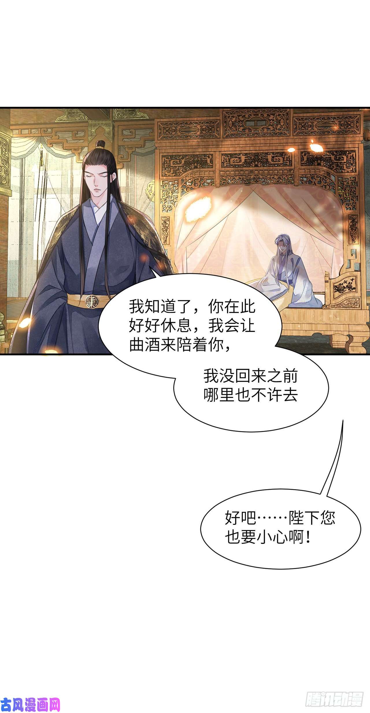 将军金甲夜不脱第17话 来，张嘴吃糖