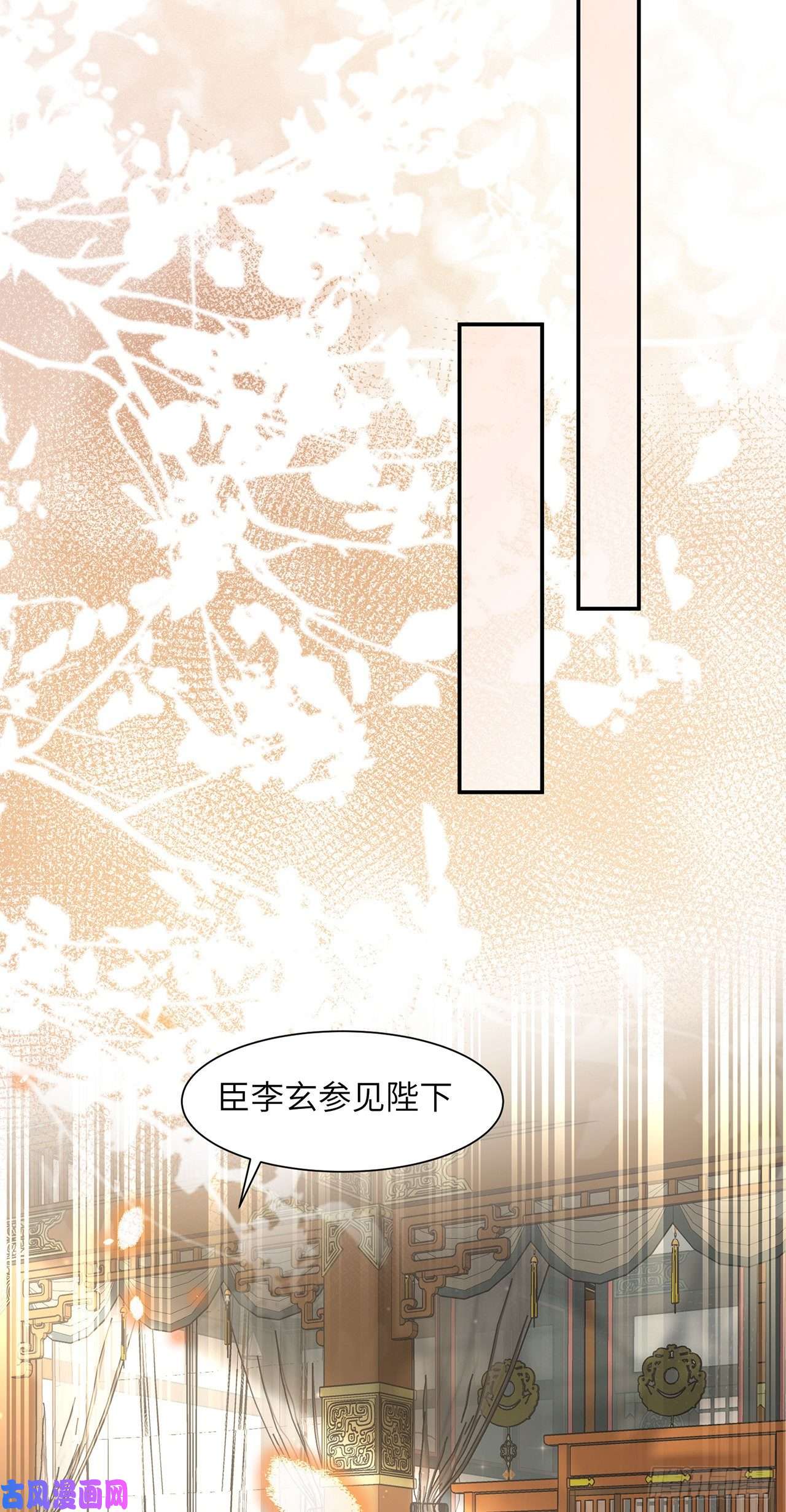 将军金甲夜不脱第17话 来，张嘴吃糖