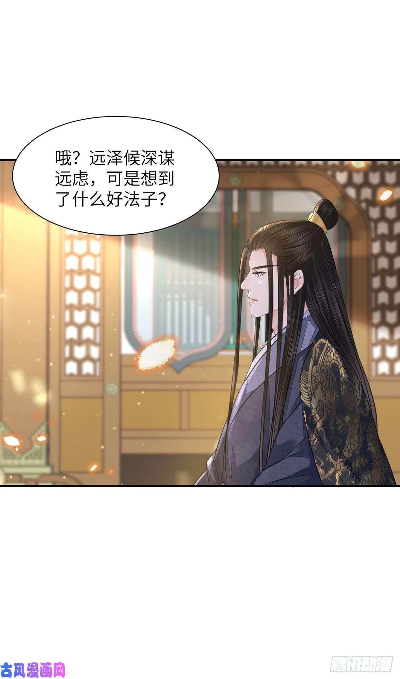 将军金甲夜不脱第17话 来，张嘴吃糖