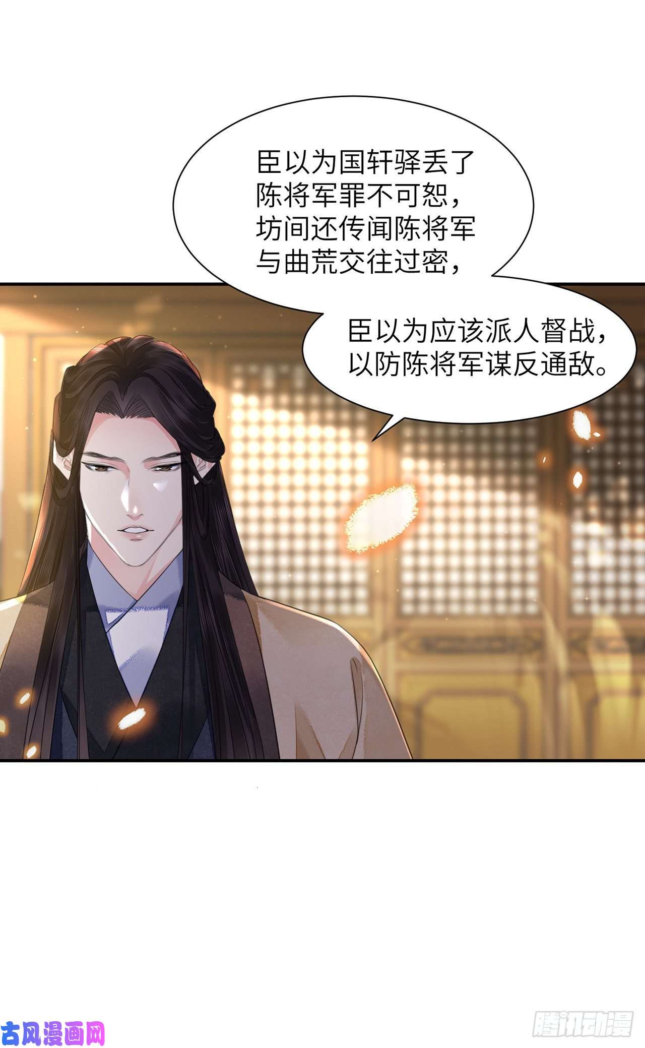 将军金甲夜不脱第17话 来，张嘴吃糖