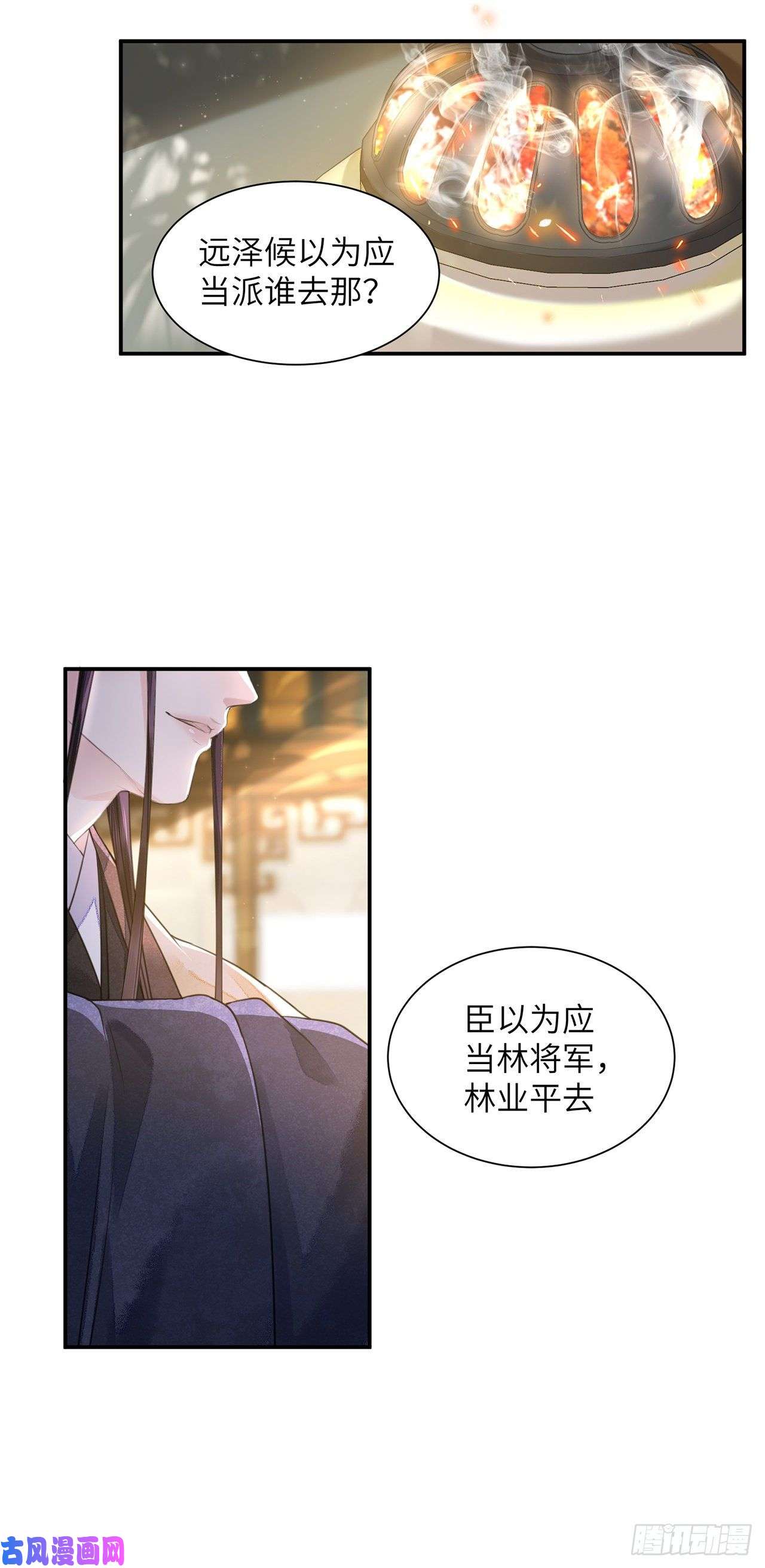 将军金甲夜不脱第17话 来，张嘴吃糖