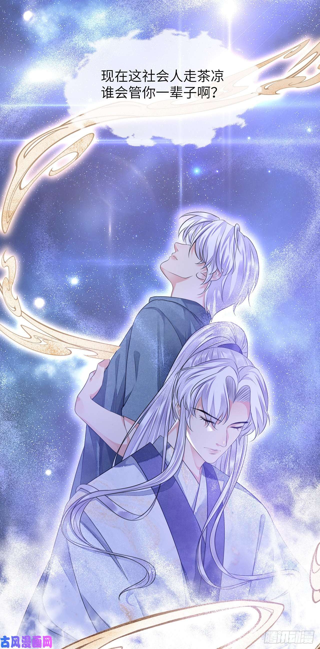 将军金甲夜不脱第17话 来，张嘴吃糖