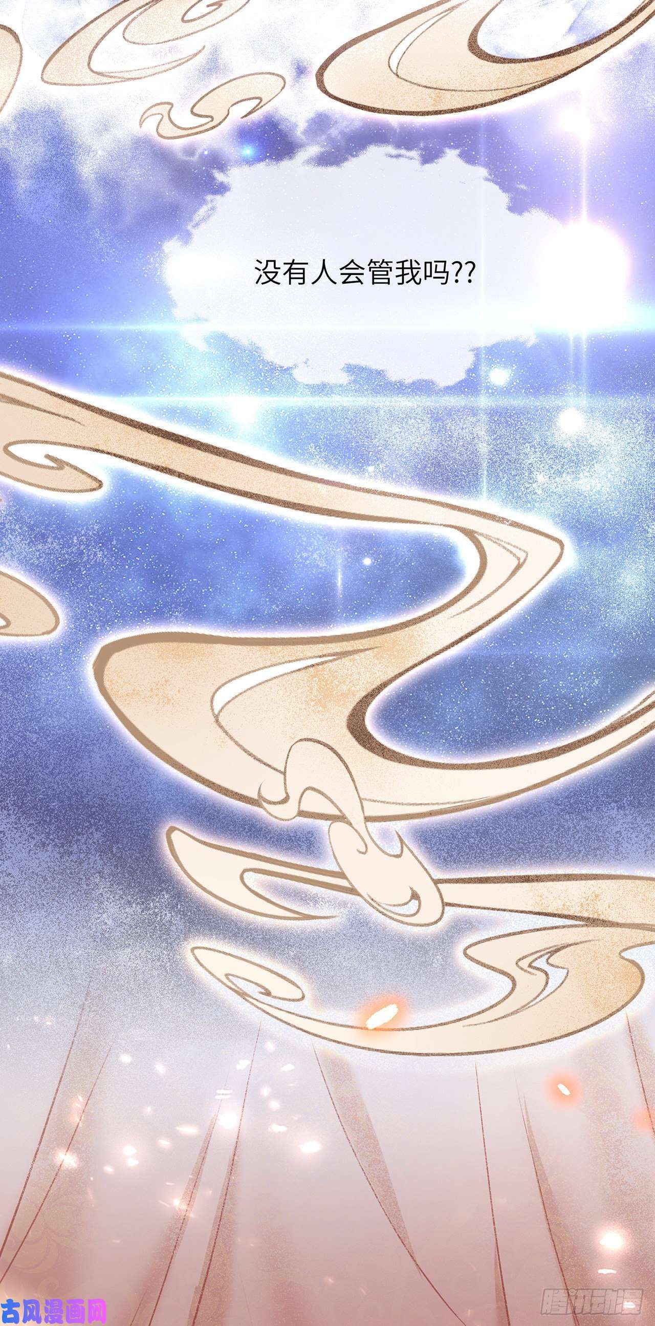 将军金甲夜不脱第17话 来，张嘴吃糖